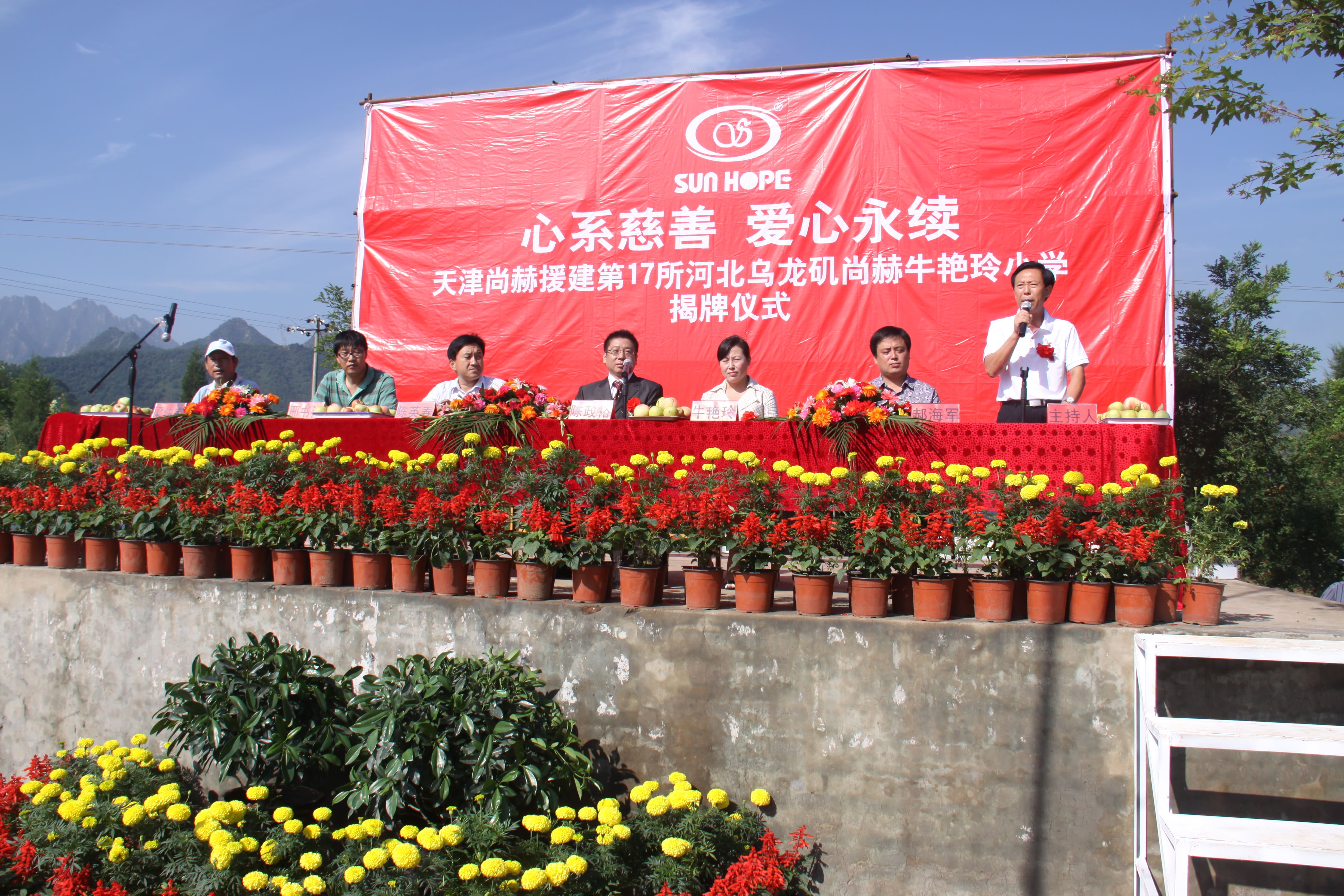 第17所 承德市乌龙矶爱体育在线牛艳玲小学 第17所 承德市乌龙矶爱体育在线牛艳玲小学