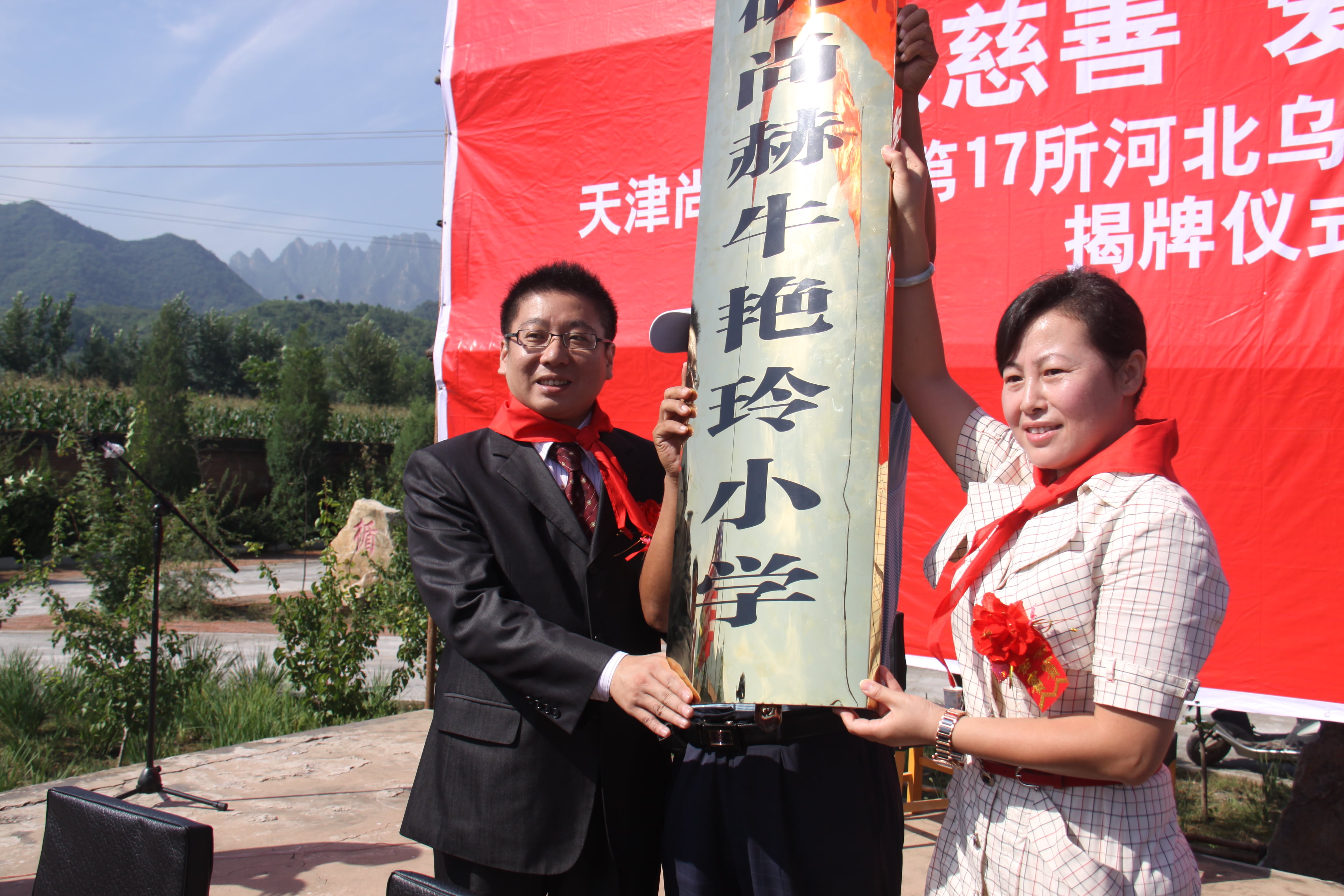 第17所 承德市乌龙矶爱体育在线牛艳玲小学 第17所 承德市乌龙矶爱体育在线牛艳玲小学