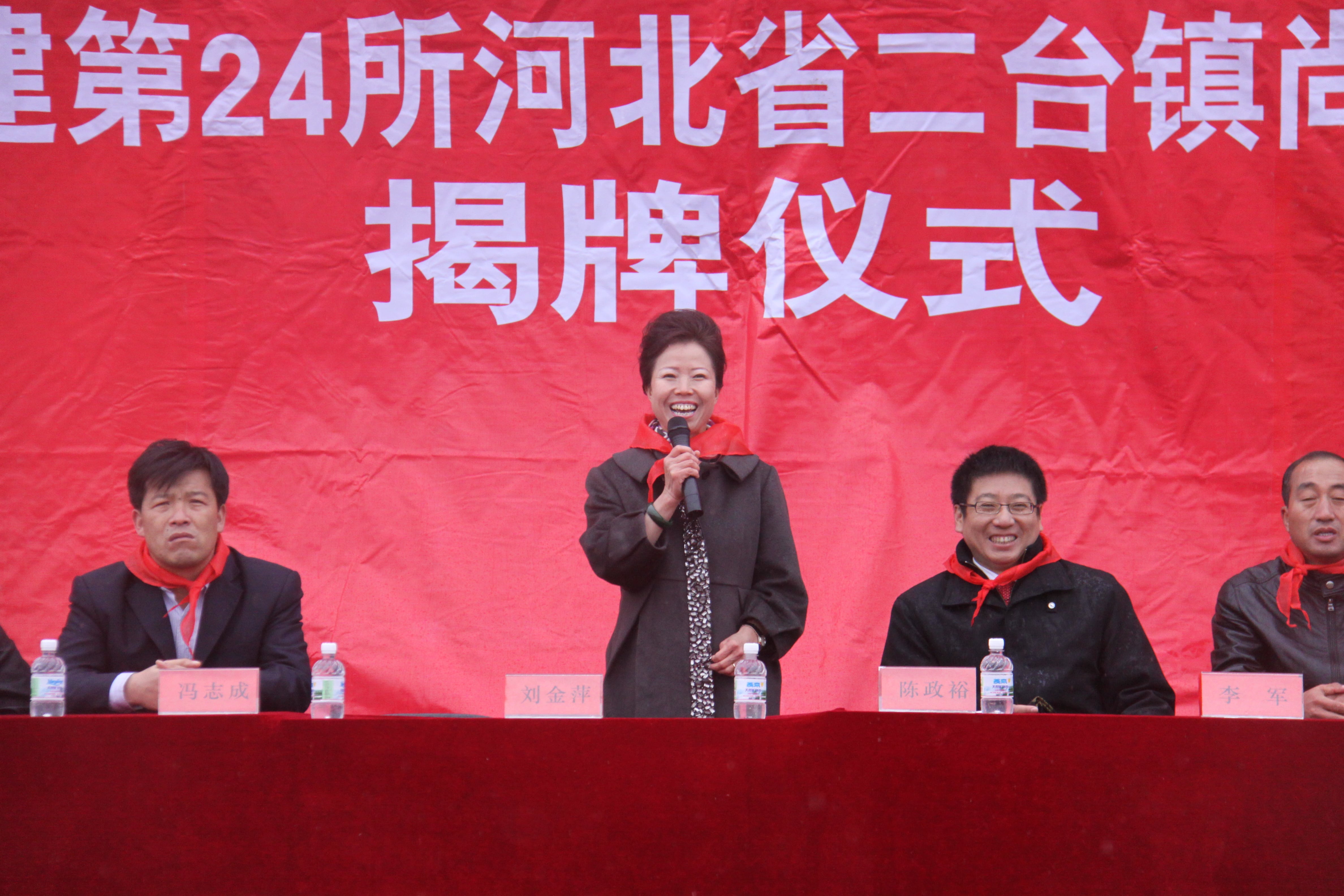 第24所 张家口市二台镇爱体育在线刘金萍小学 第24所 张家口市二台镇爱体育在线刘金萍小学