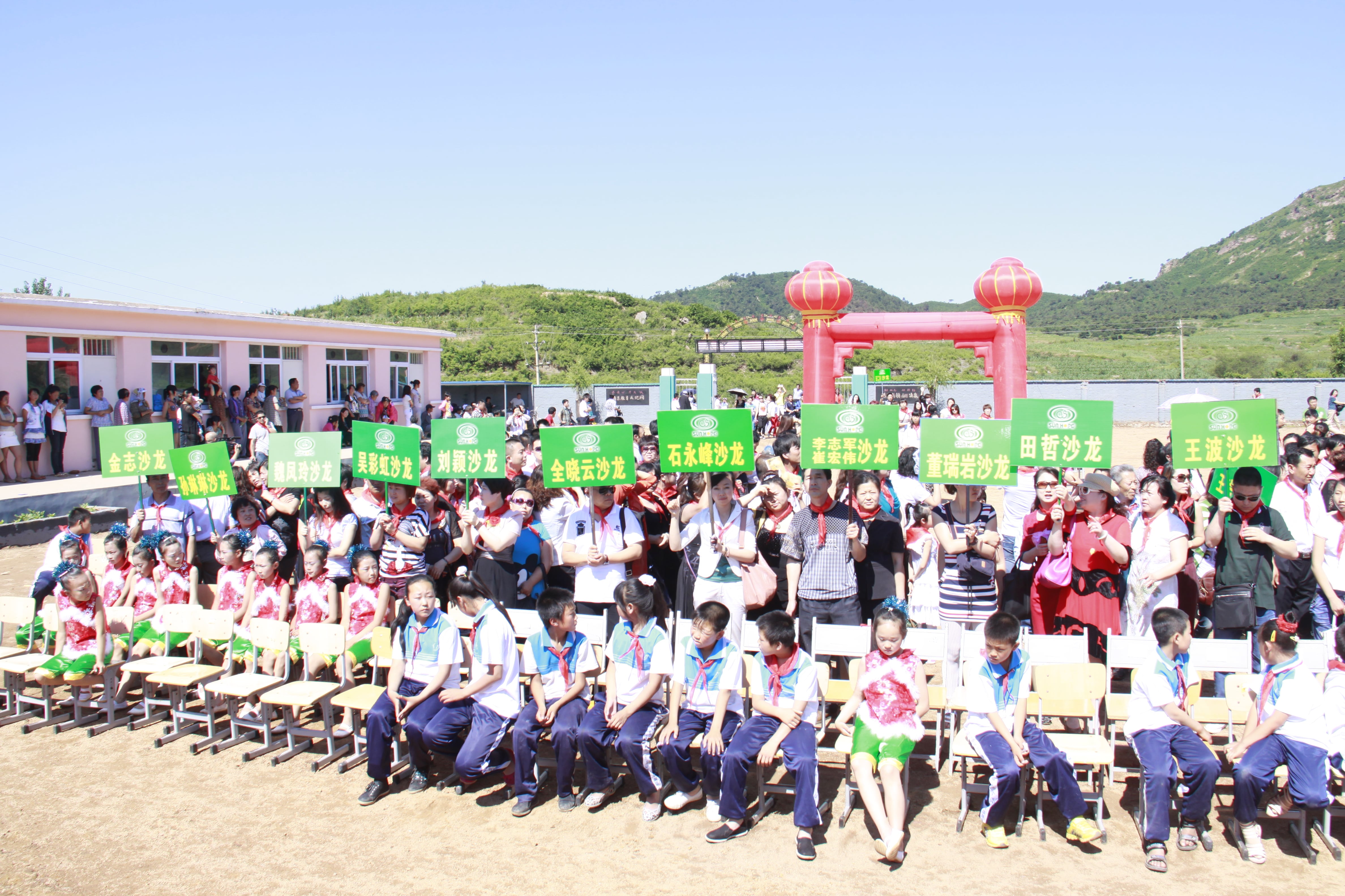 第26所 葫芦岛市永安堡乡爱体育在线张越小学
