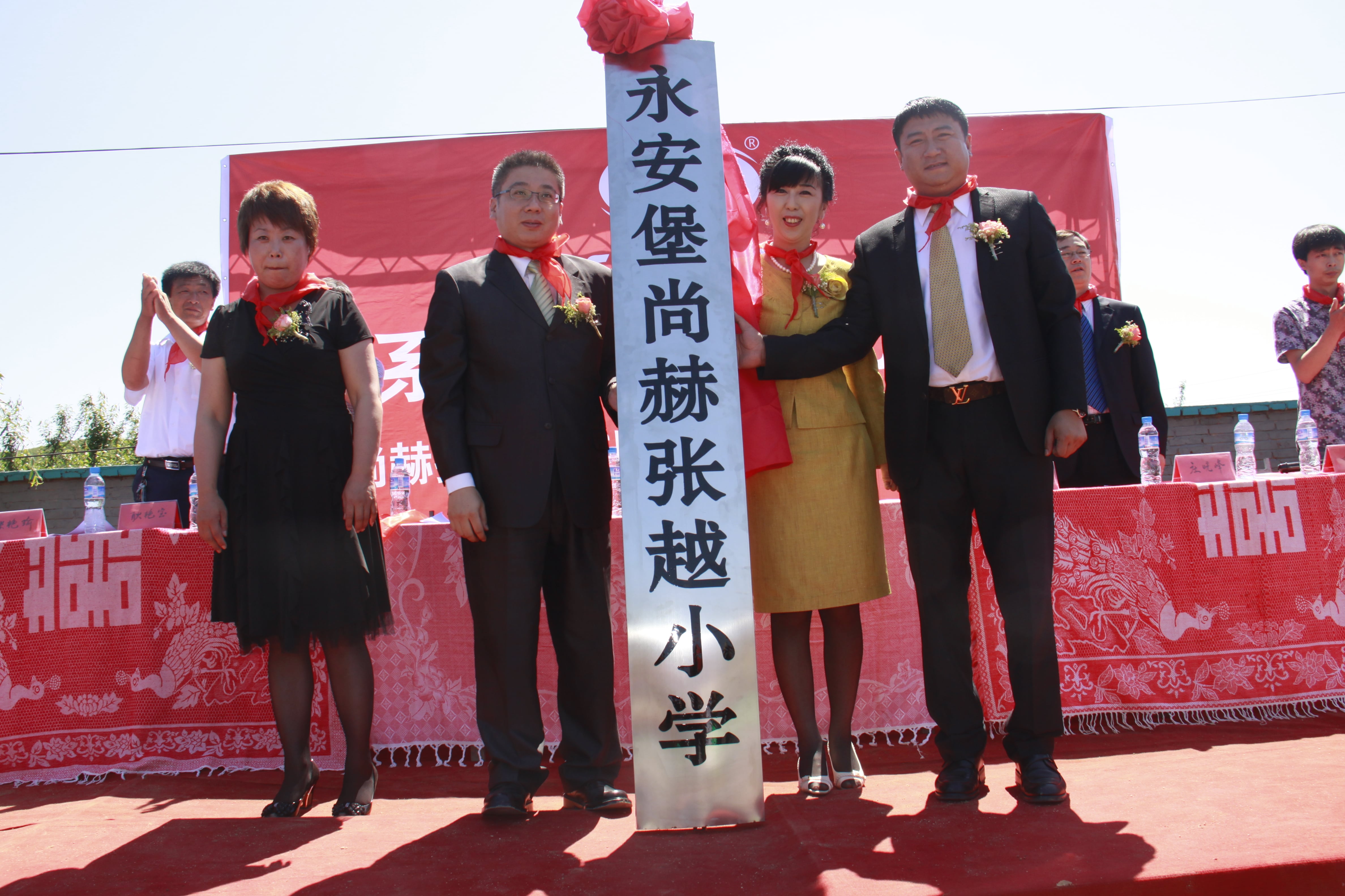第26所 葫芦岛市永安堡乡爱体育在线张越小学