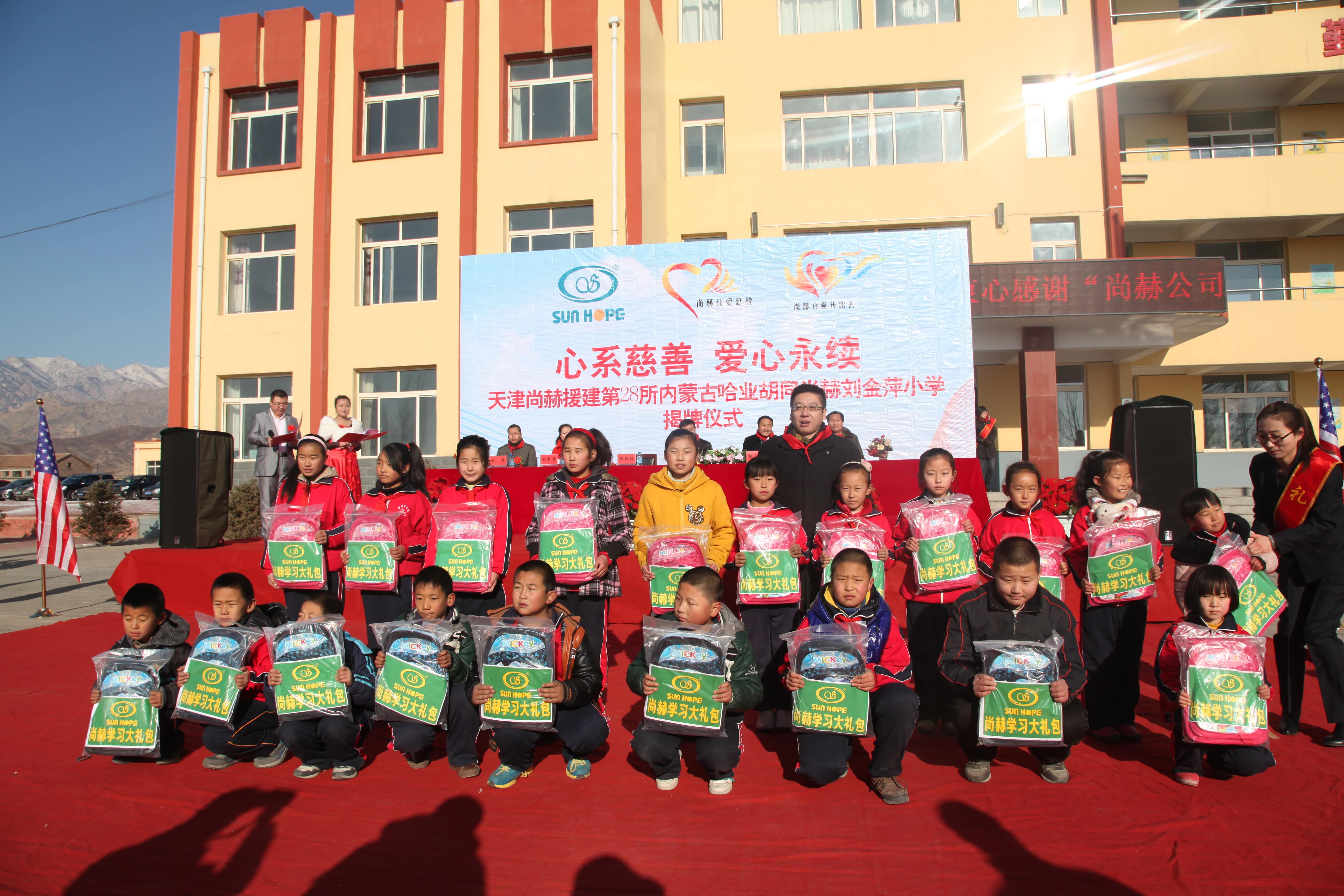 第28所 包头市哈业胡同爱体育在线刘金萍小学 第28所 包头市哈业胡同爱体育在线刘金萍小学