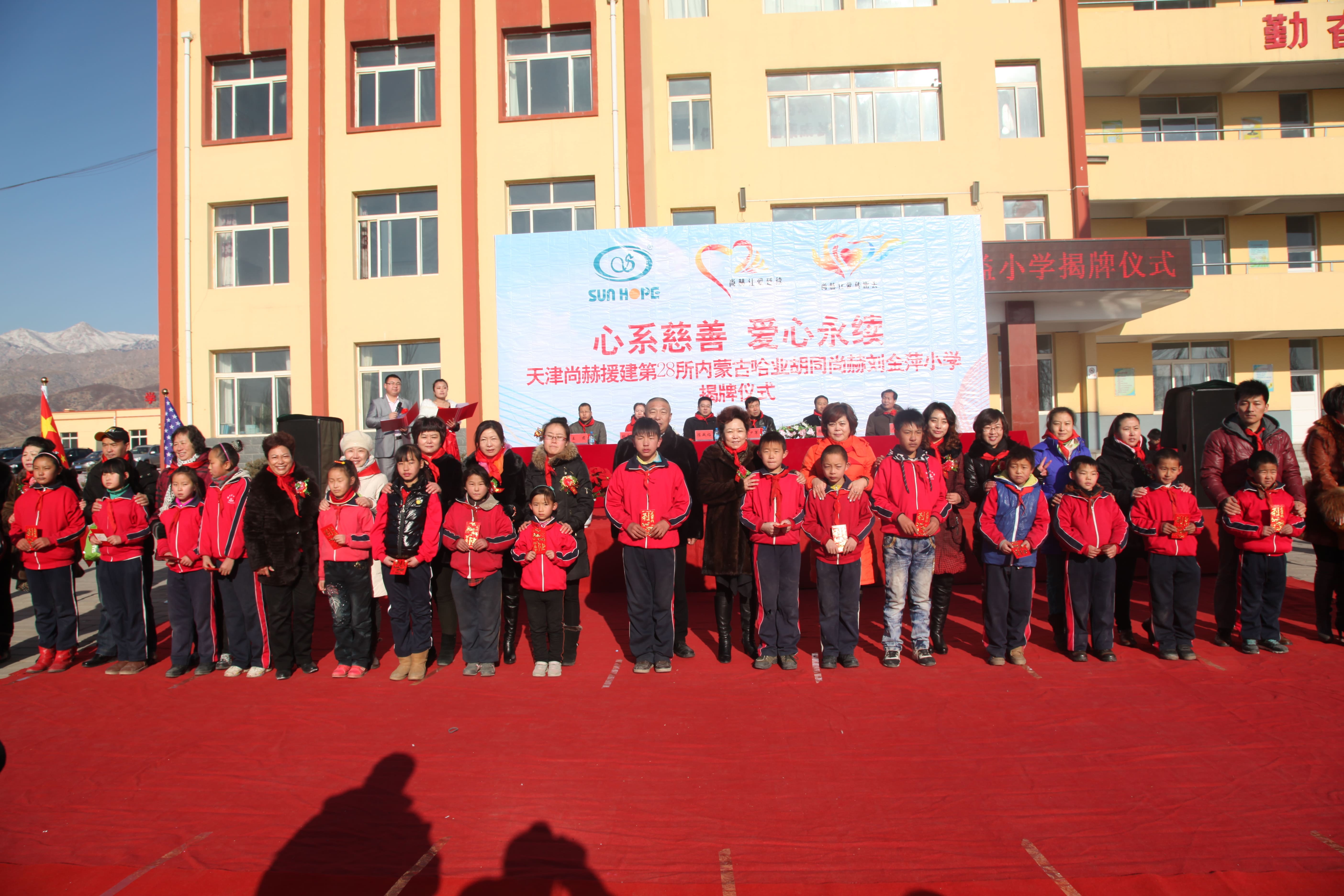 第28所 包头市哈业胡同爱体育在线刘金萍小学 第28所 包头市哈业胡同爱体育在线刘金萍小学