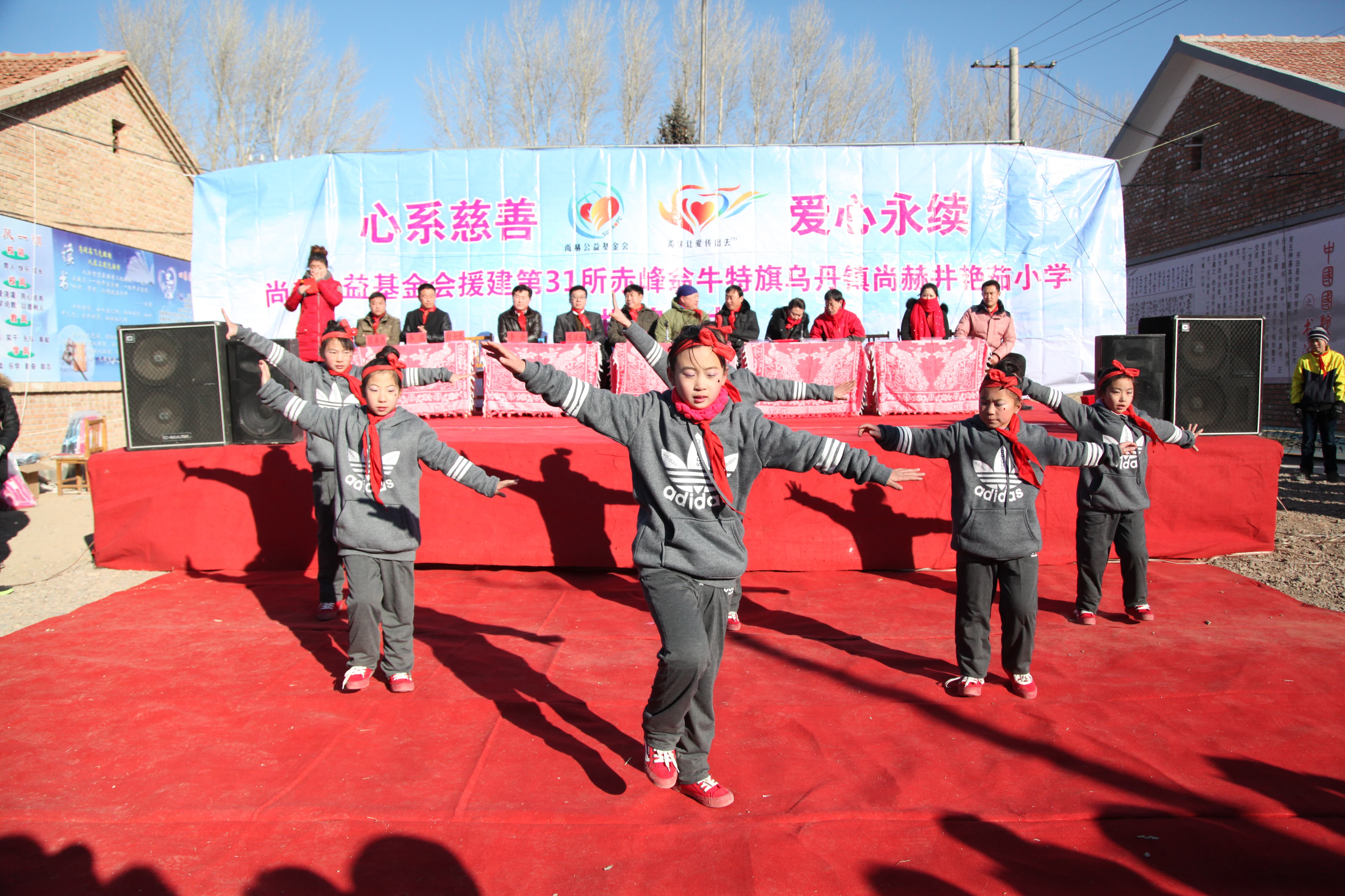 第31所 赤峰市翁牛特旗乌丹镇爱体育在线井艳茹小学 第31所 赤峰市翁牛特旗乌丹镇爱体育在线井艳茹小学