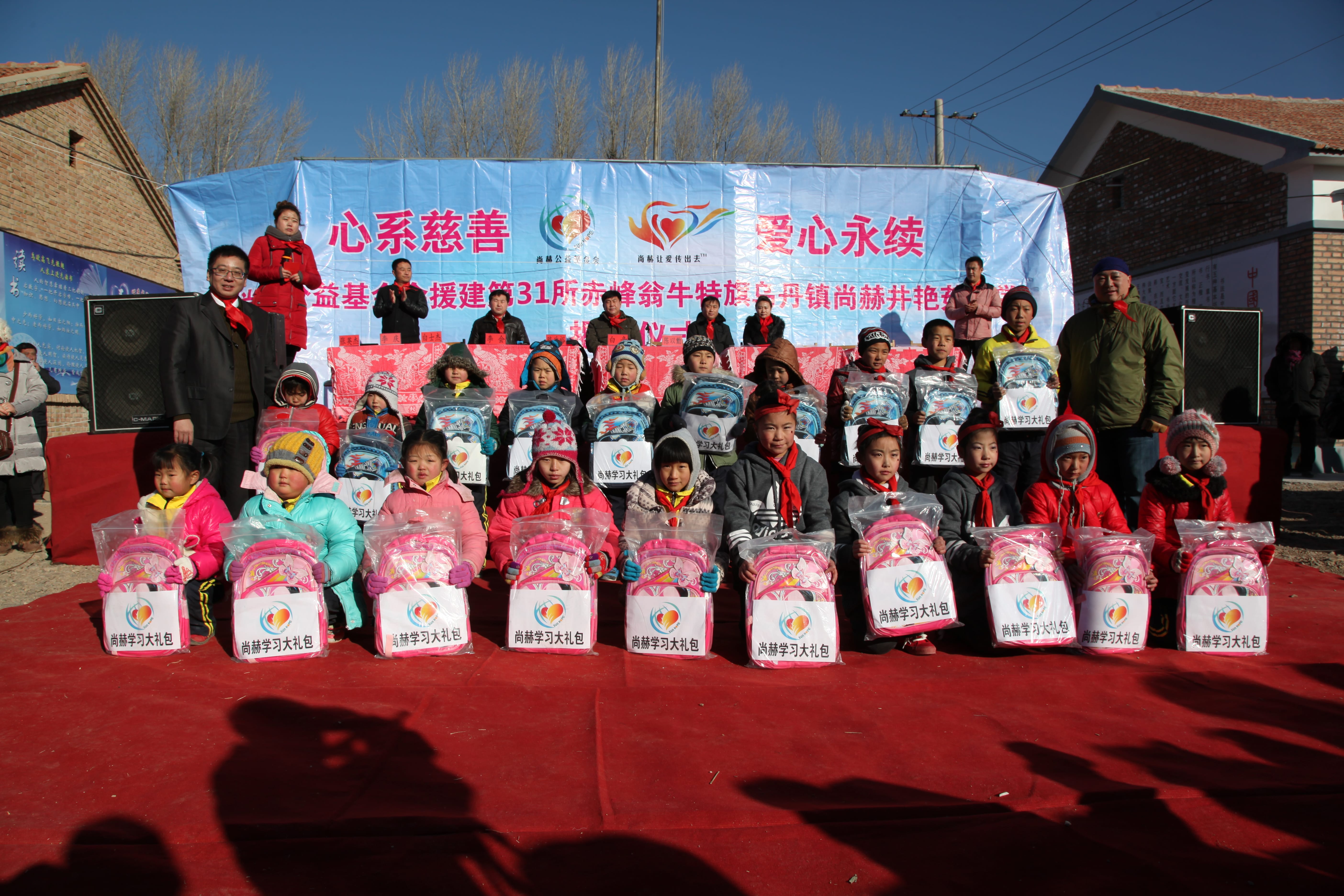 第31所 赤峰市翁牛特旗乌丹镇爱体育在线井艳茹小学 第31所 赤峰市翁牛特旗乌丹镇爱体育在线井艳茹小学