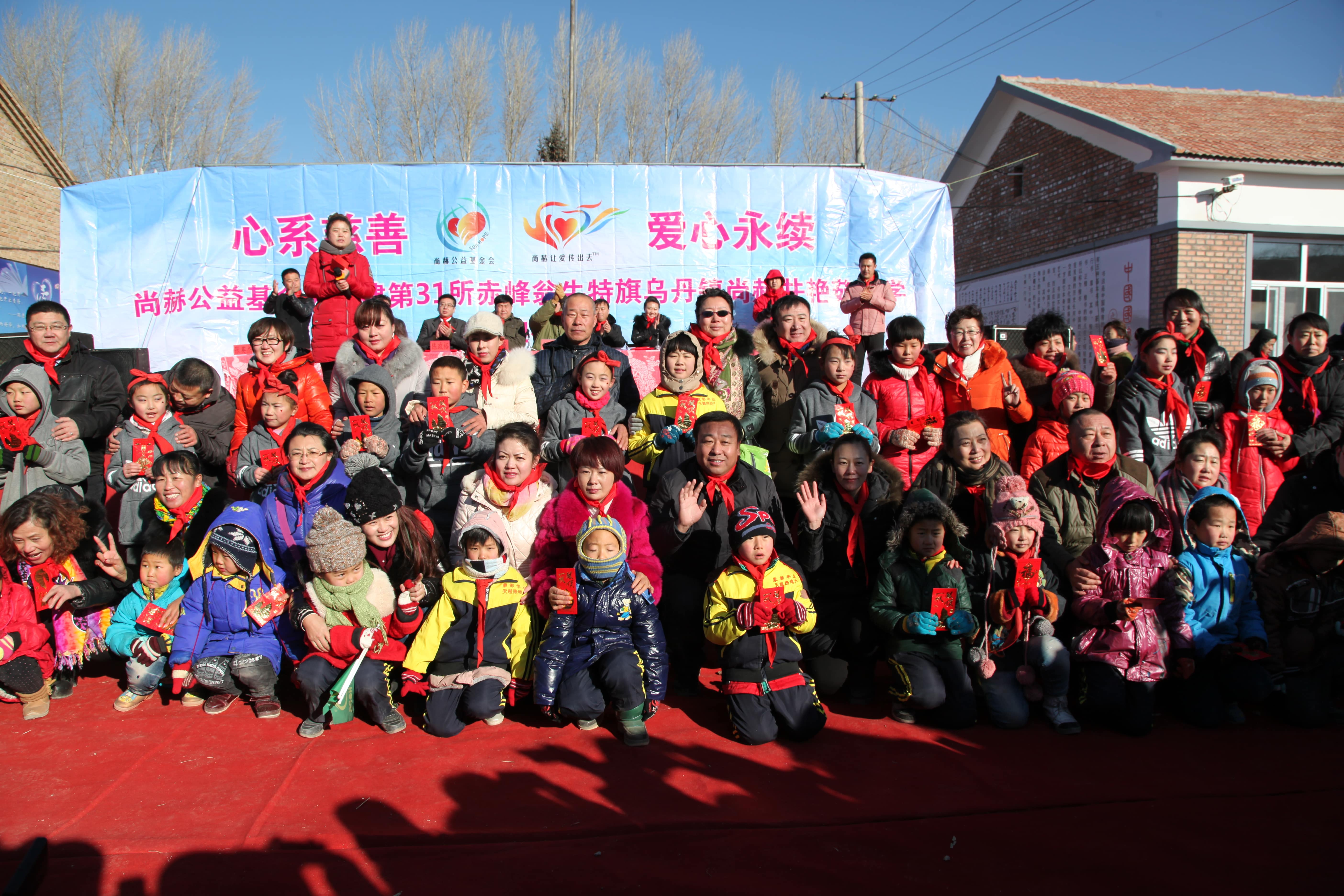第31所 赤峰市翁牛特旗乌丹镇爱体育在线井艳茹小学 第31所 赤峰市翁牛特旗乌丹镇爱体育在线井艳茹小学