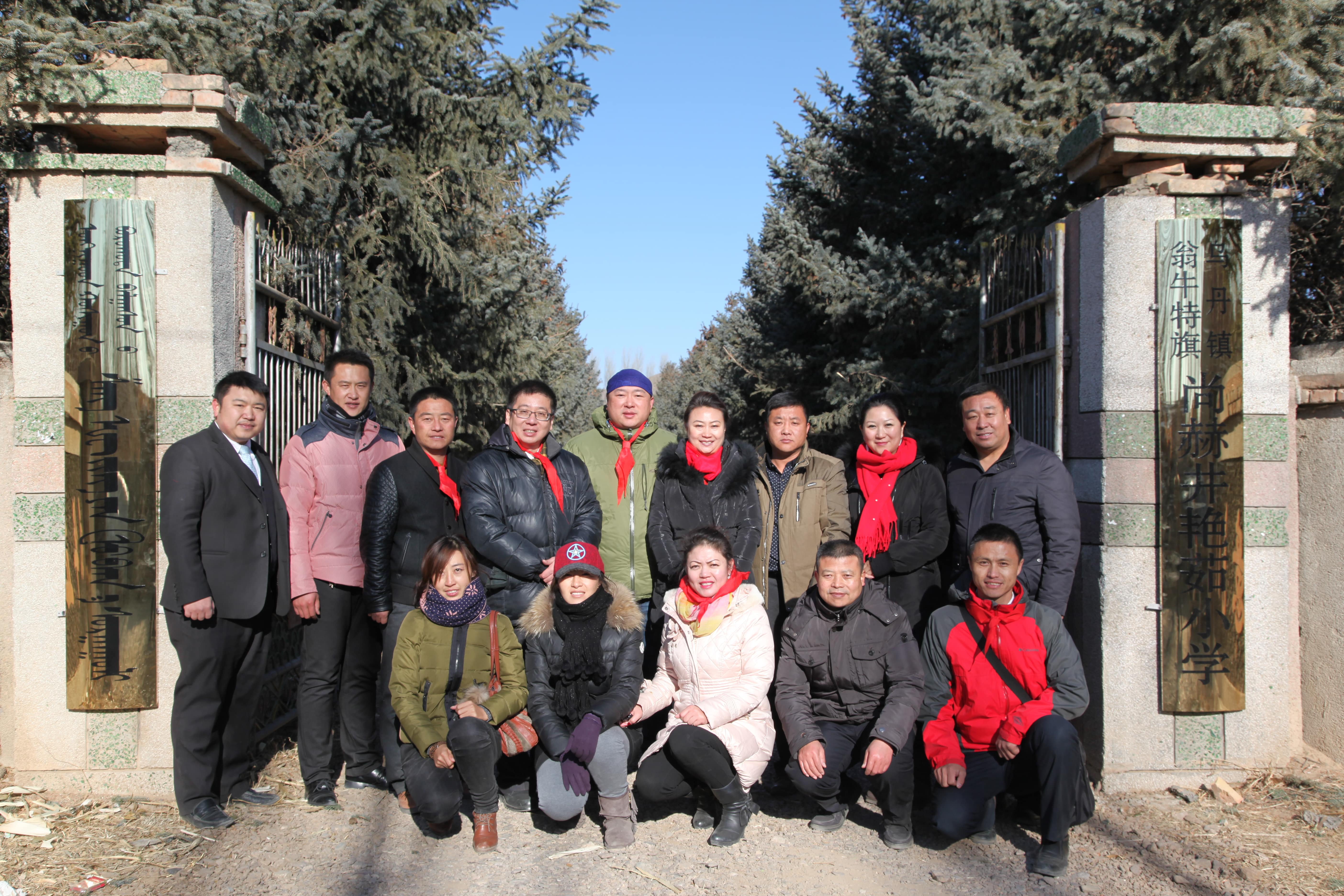 第31所 赤峰市翁牛特旗乌丹镇爱体育在线井艳茹小学 第31所 赤峰市翁牛特旗乌丹镇爱体育在线井艳茹小学