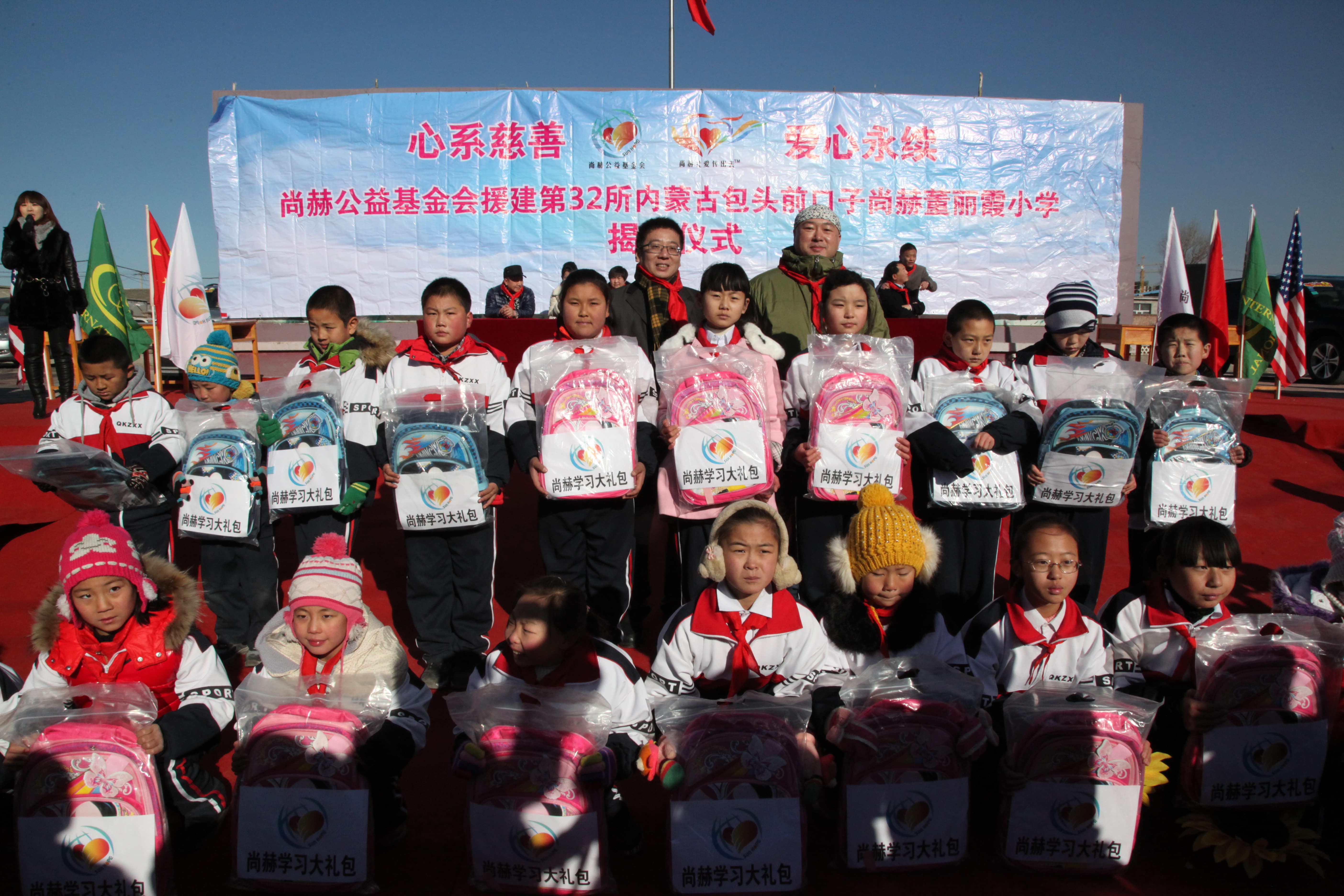 第32所 包头市昆都仑区前口子爱体育在线董丽霞小学 第32所 包头市昆都仑区前口子爱体育在线董丽霞小学