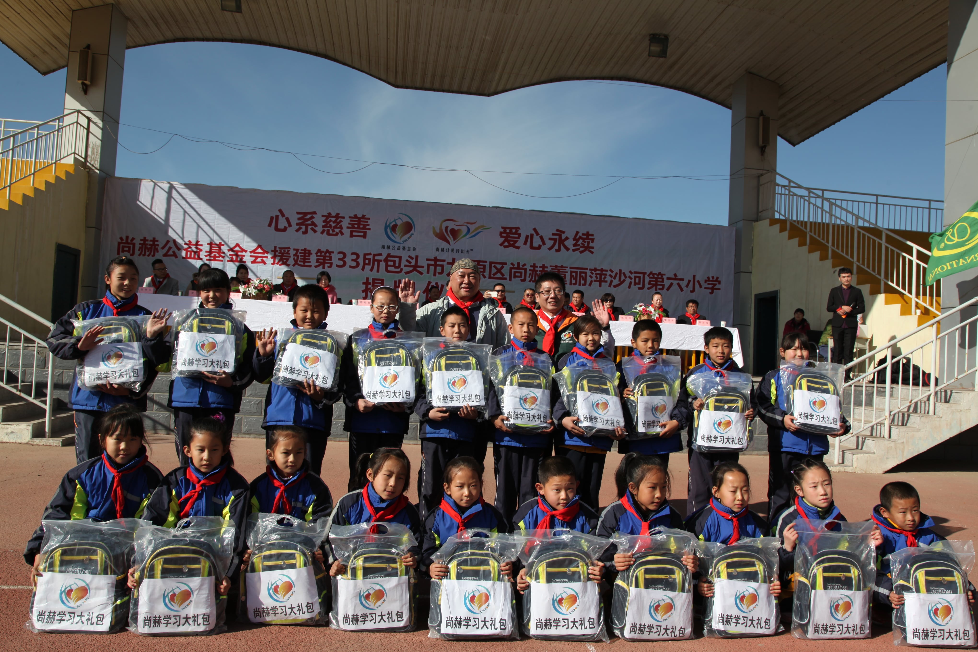 第33所 包头市九原区爱体育在线董丽萍沙河第六小学 第33所 包头市九原区爱体育在线董丽萍沙河第六小学