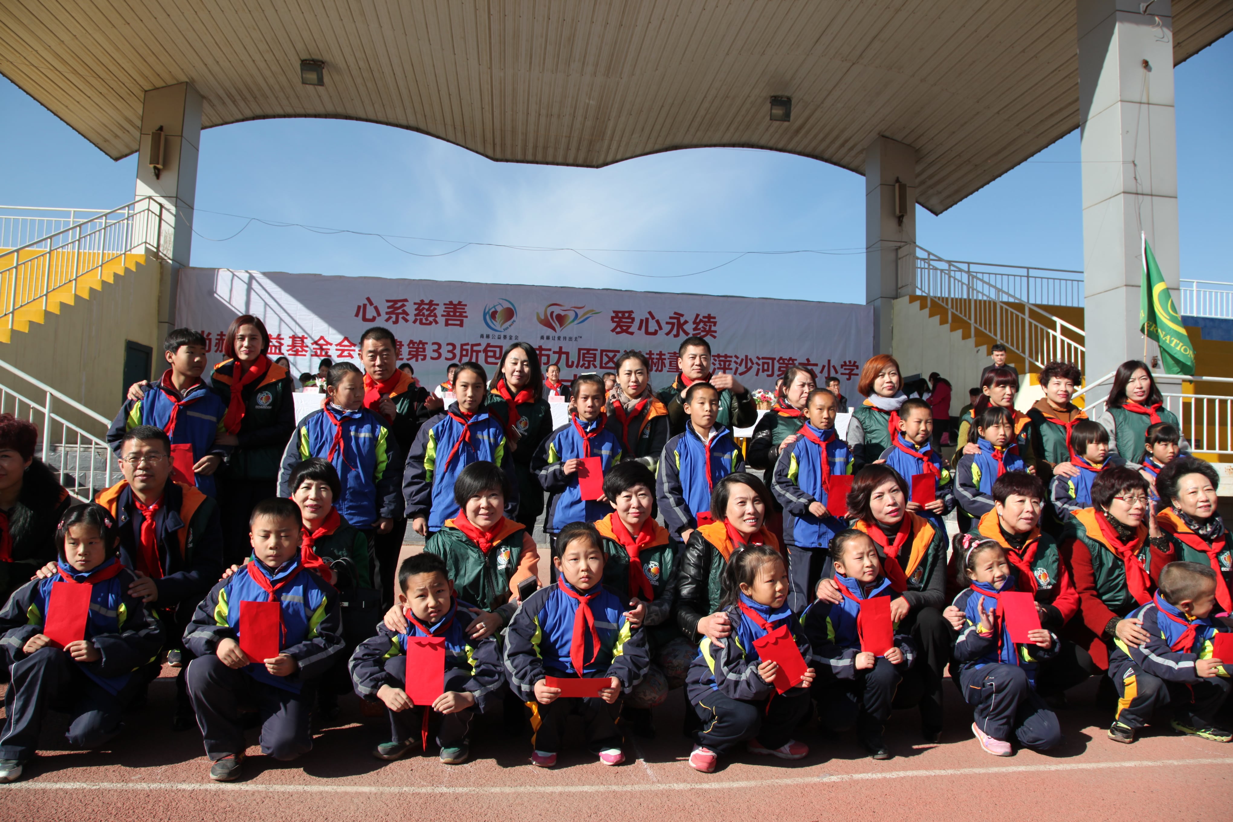 第33所 包头市九原区爱体育在线董丽萍沙河第六小学 第33所 包头市九原区爱体育在线董丽萍沙河第六小学