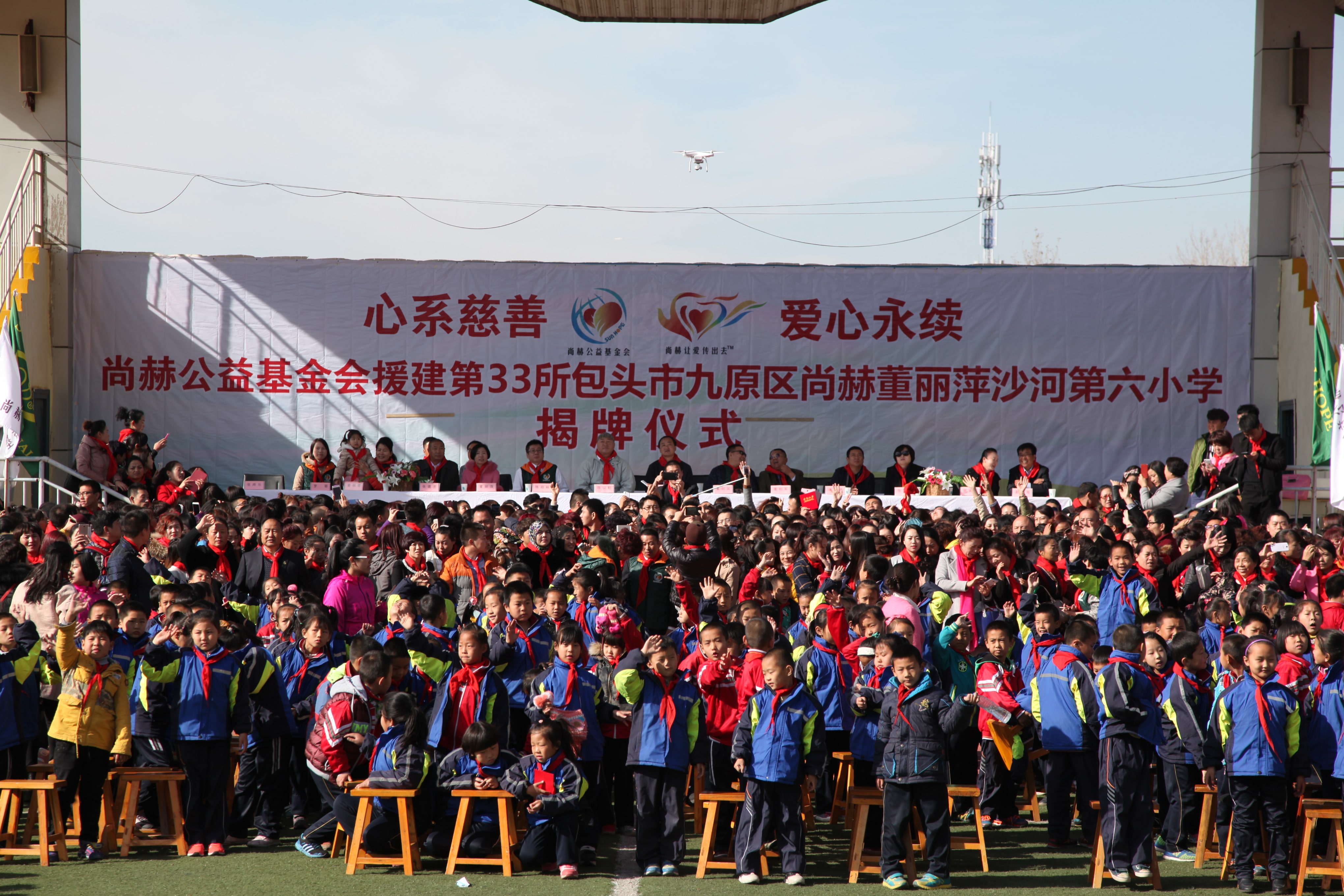 第33所 包头市九原区爱体育在线董丽萍沙河第六小学 第33所 包头市九原区爱体育在线董丽萍沙河第六小学