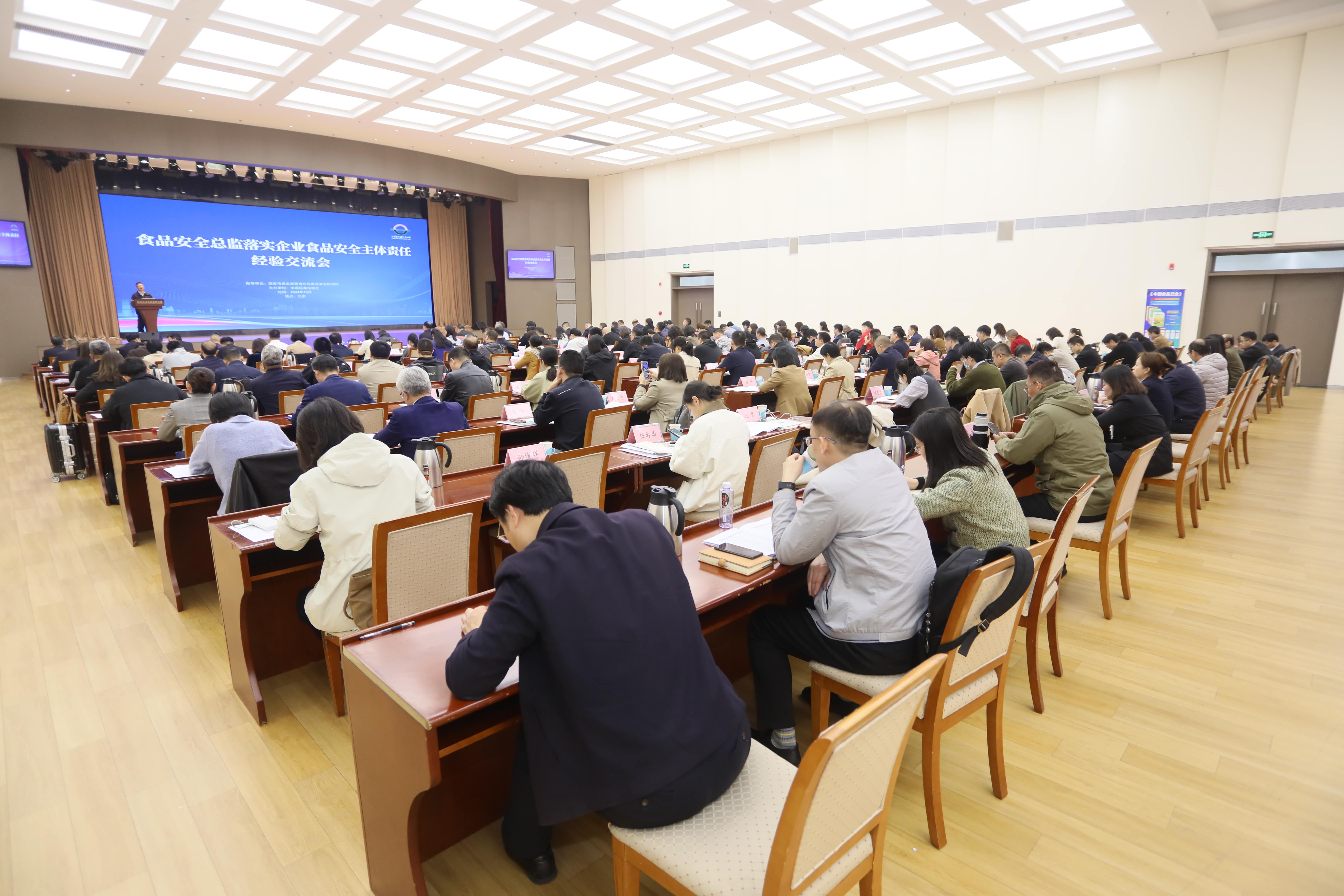 落实食品安全,彰显企业主体责任丨爱体育在线入选国家市场监管总局“企业落实食品安全主体责任创新实践典型案例”并受邀参加交流会 落实食品安全,彰显企业主体责任丨爱体育在线入选国家市场监管总局“企业落实食品安全主体责任创新实践典型案例”并受邀参加交流会