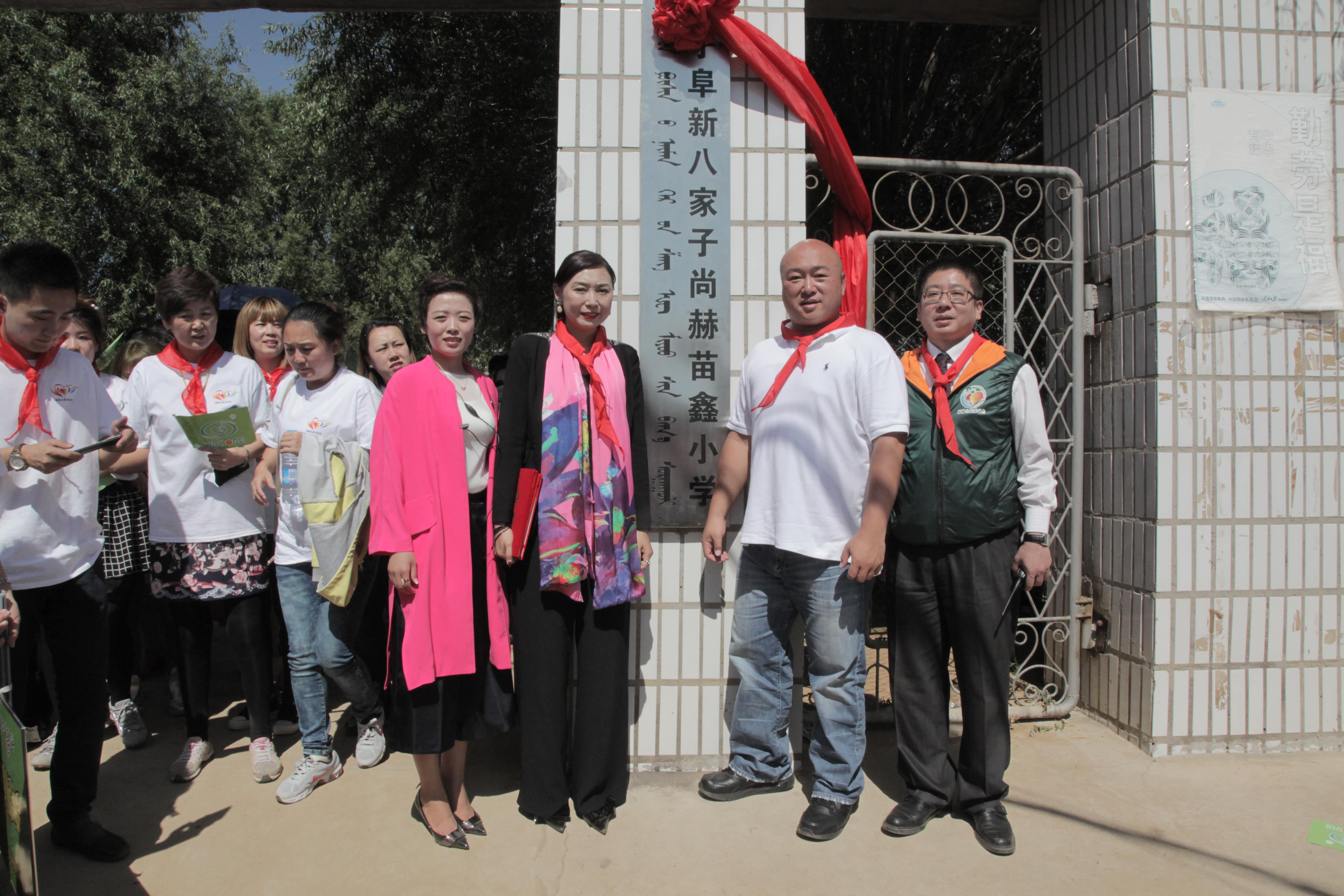 第37所 阜新市阜蒙县八家子爱体育在线苗鑫小学 第37所 阜新市阜蒙县八家子爱体育在线苗鑫小学