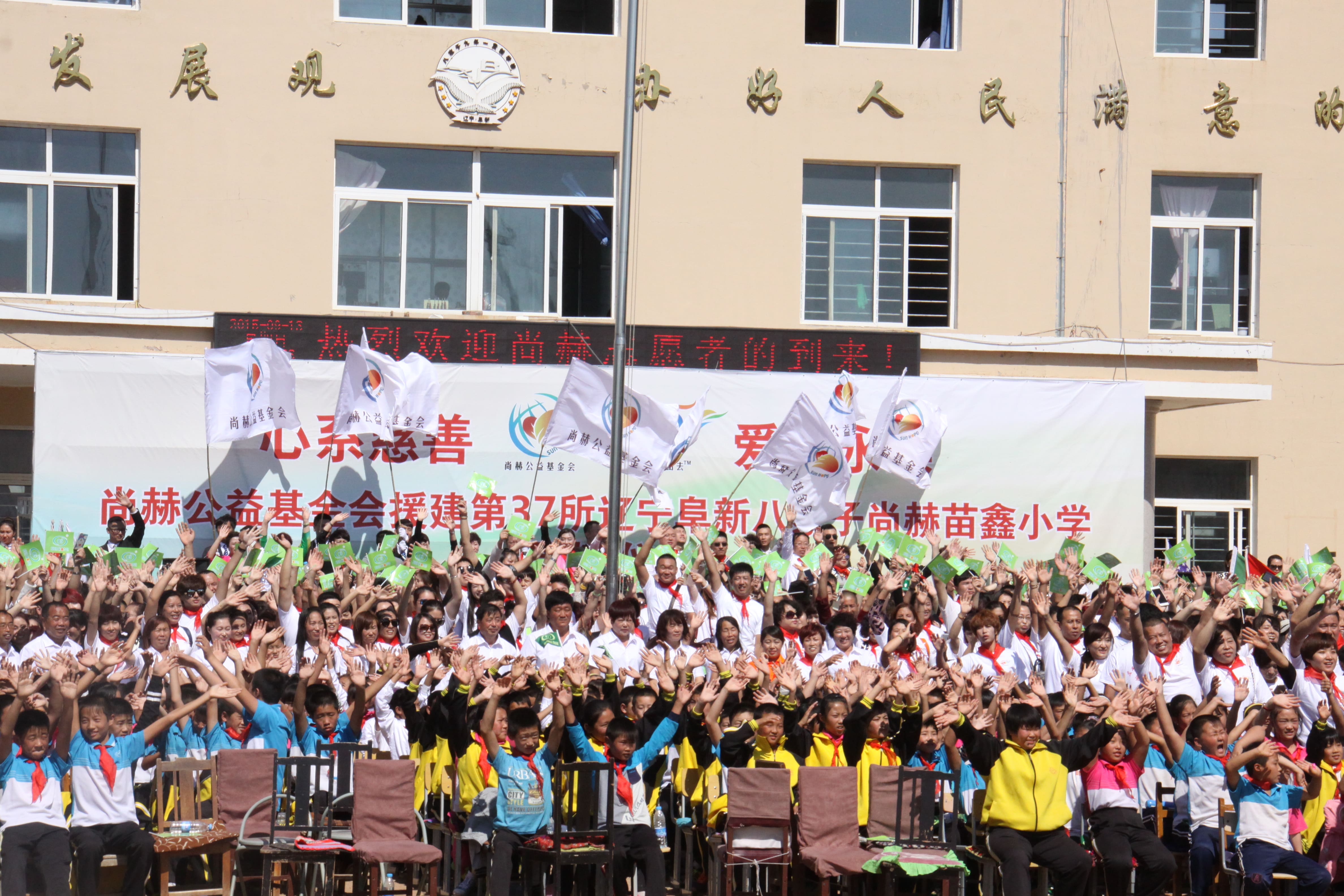 第37所 阜新市阜蒙县八家子爱体育在线苗鑫小学 第37所 阜新市阜蒙县八家子爱体育在线苗鑫小学