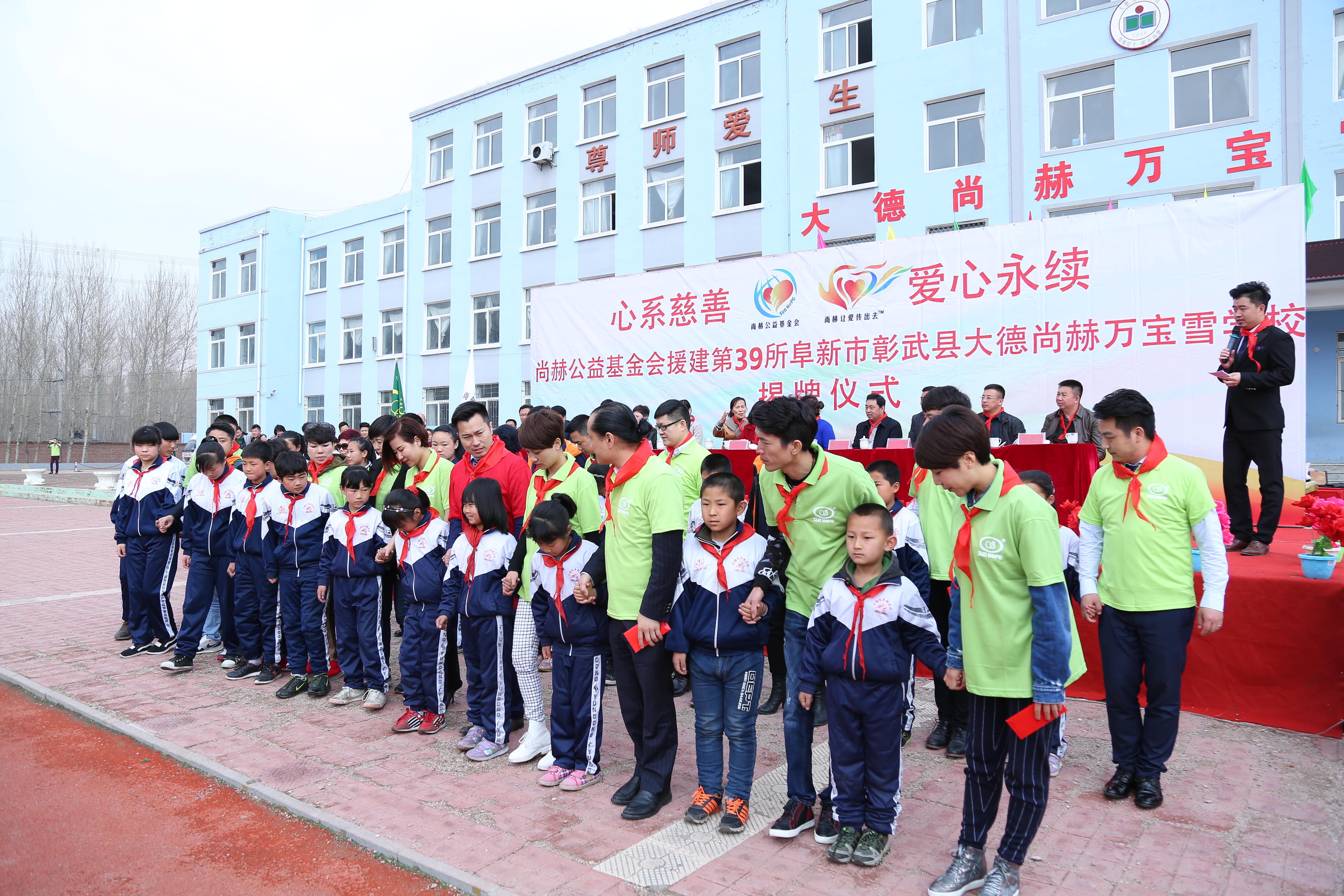 第39所 阜新市彰武县大德爱体育在线万宝雪学校 第39所 阜新市彰武县大德爱体育在线万宝雪学校