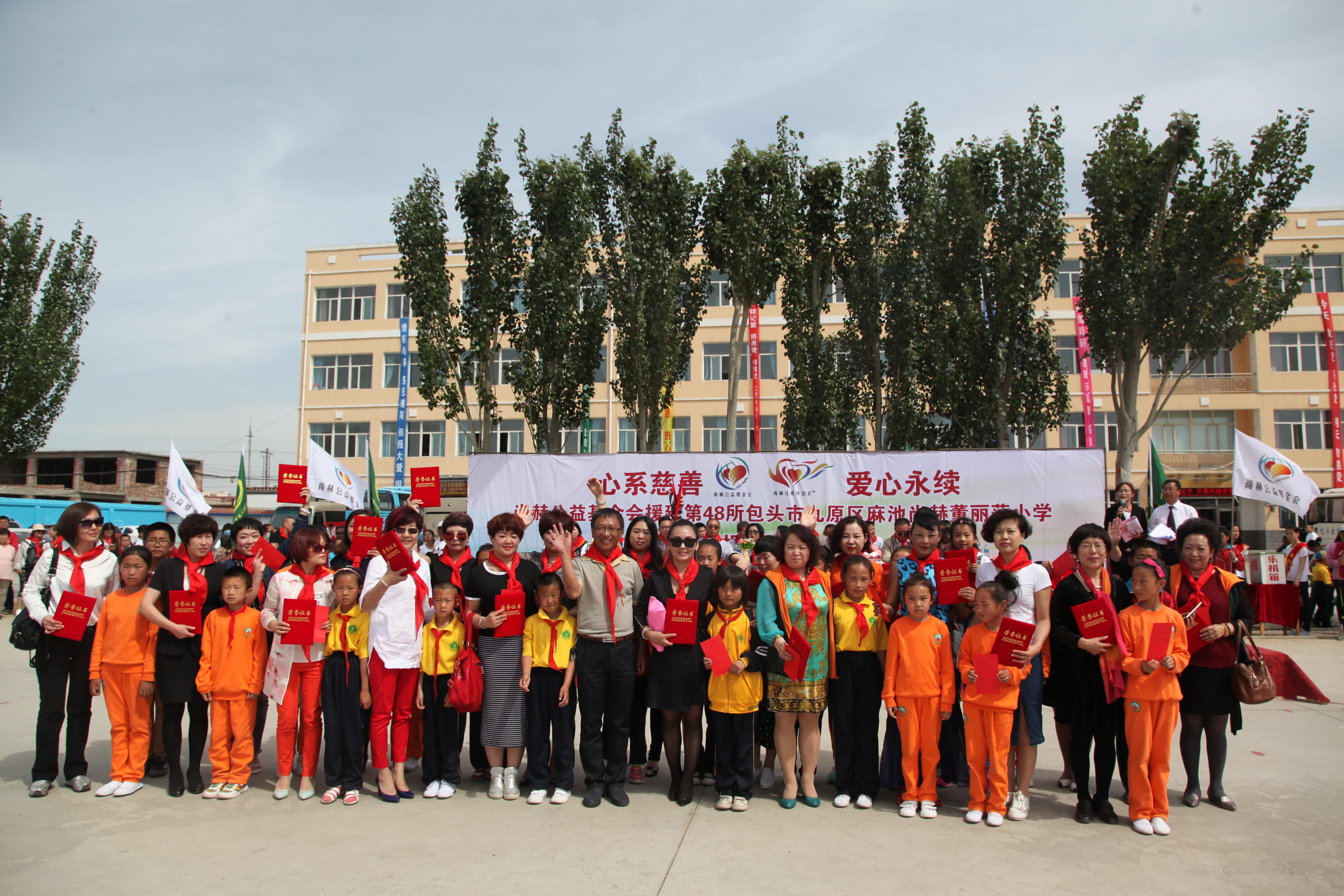 第48所 包头市九原区爱体育在线董丽萍麻池中心校