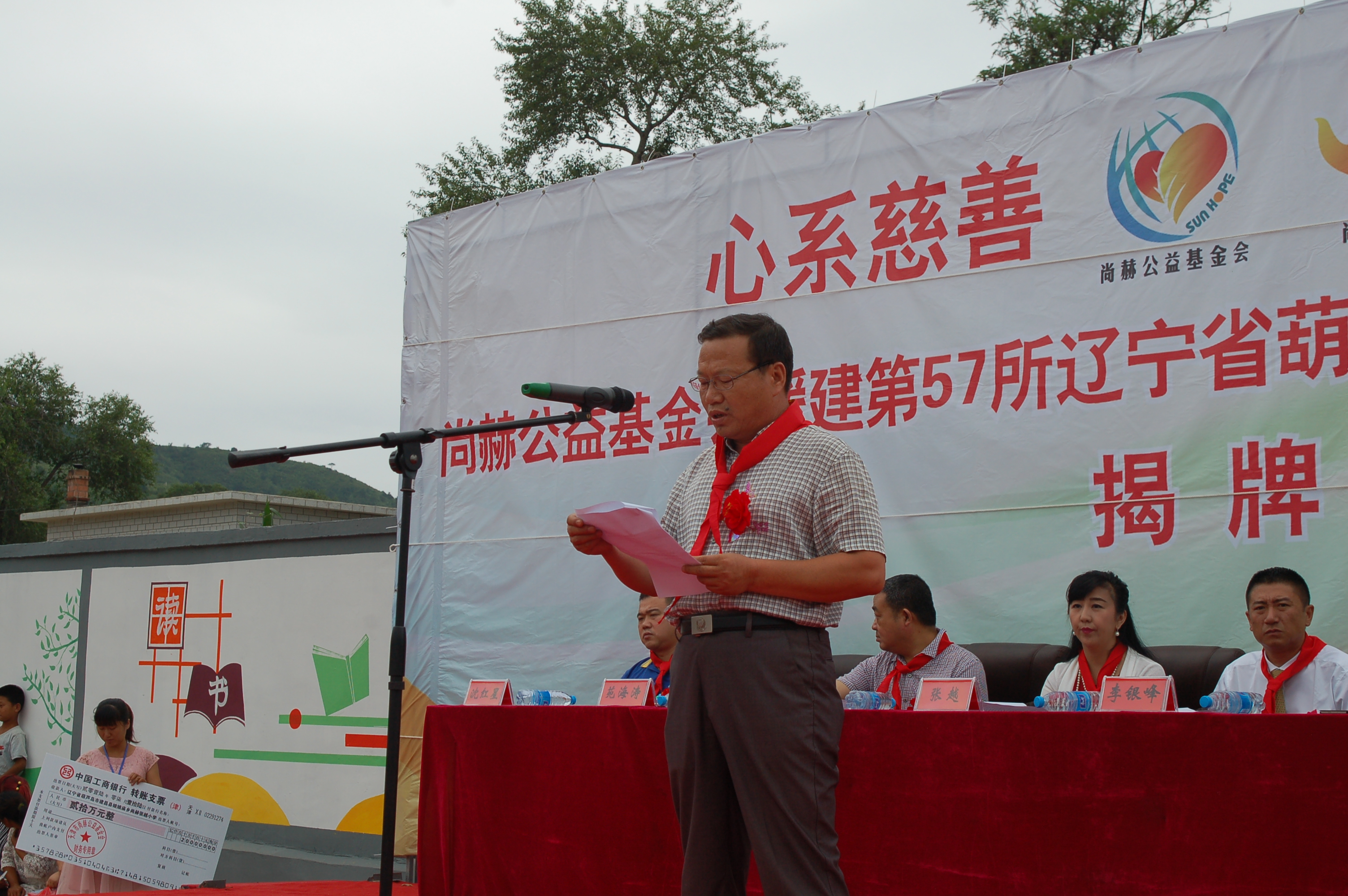 第57所 辽宁省葫芦岛市建昌县娘娘庙乡爱体育在线张越小学 第57所 辽宁省葫芦岛市建昌县娘娘庙乡爱体育在线张越小学