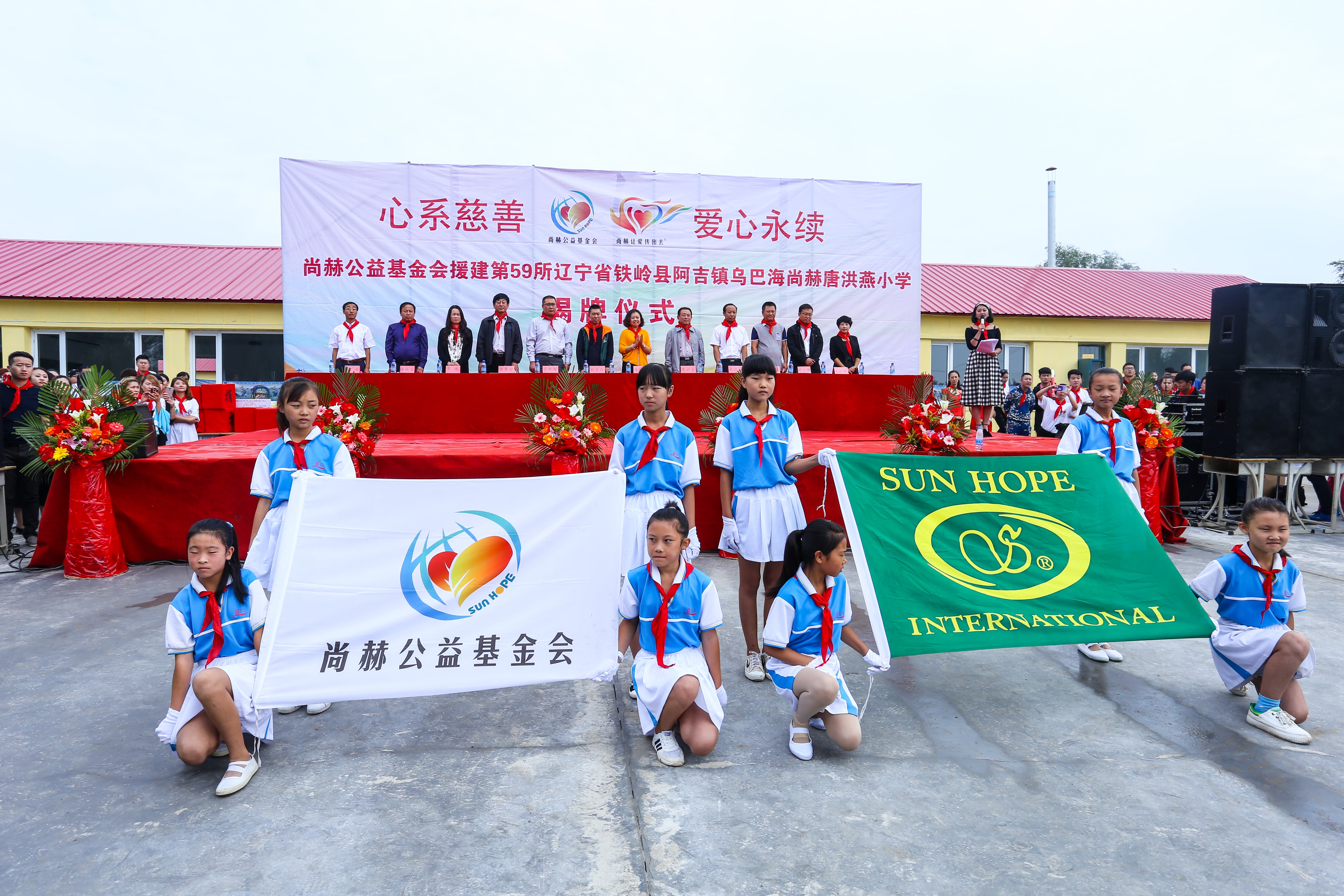第59所 铁岭县阿吉镇乌巴海爱体育在线唐洪燕小学 第59所 铁岭县阿吉镇乌巴海爱体育在线唐洪燕小学