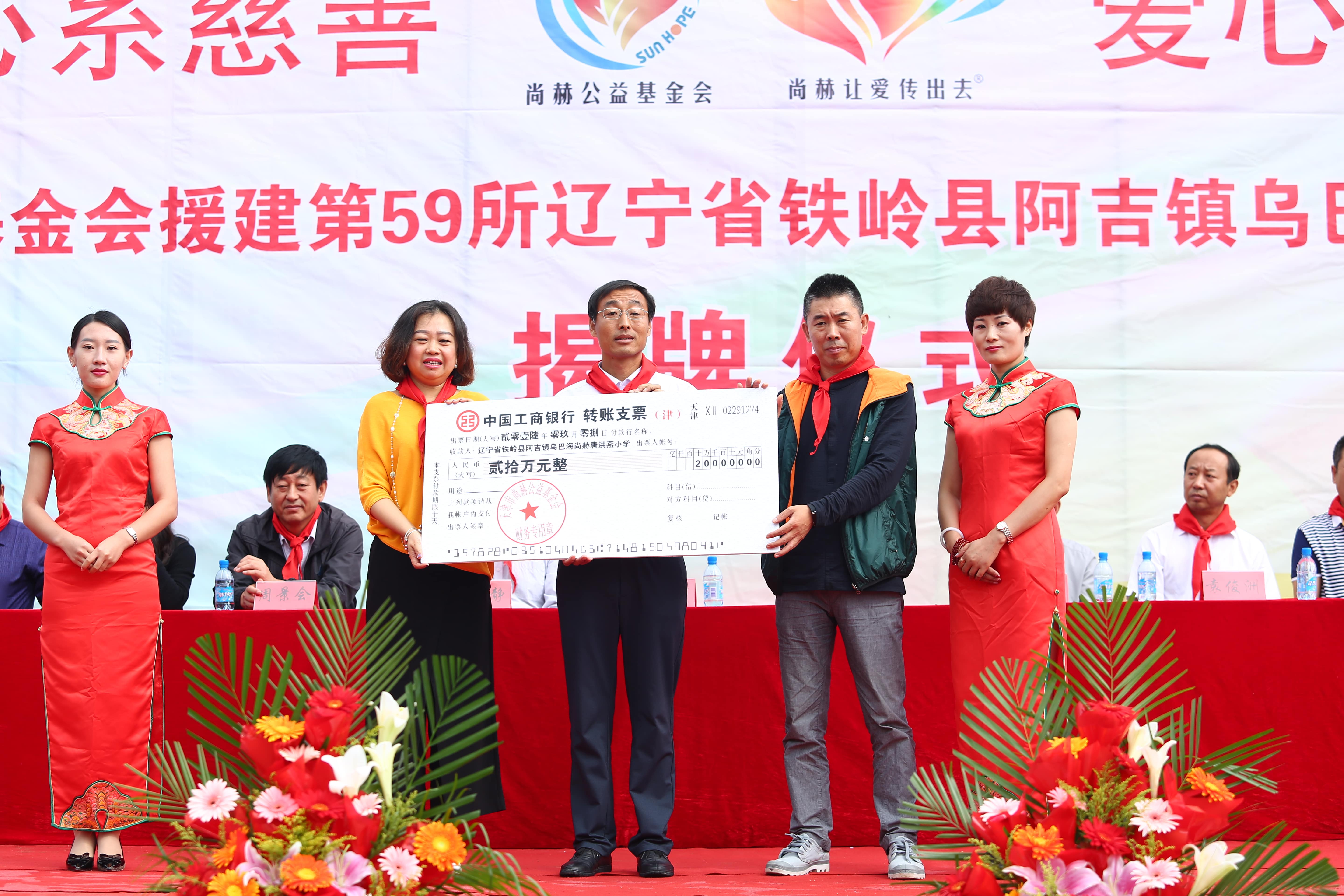 第59所 铁岭县阿吉镇乌巴海爱体育在线唐洪燕小学 第59所 铁岭县阿吉镇乌巴海爱体育在线唐洪燕小学