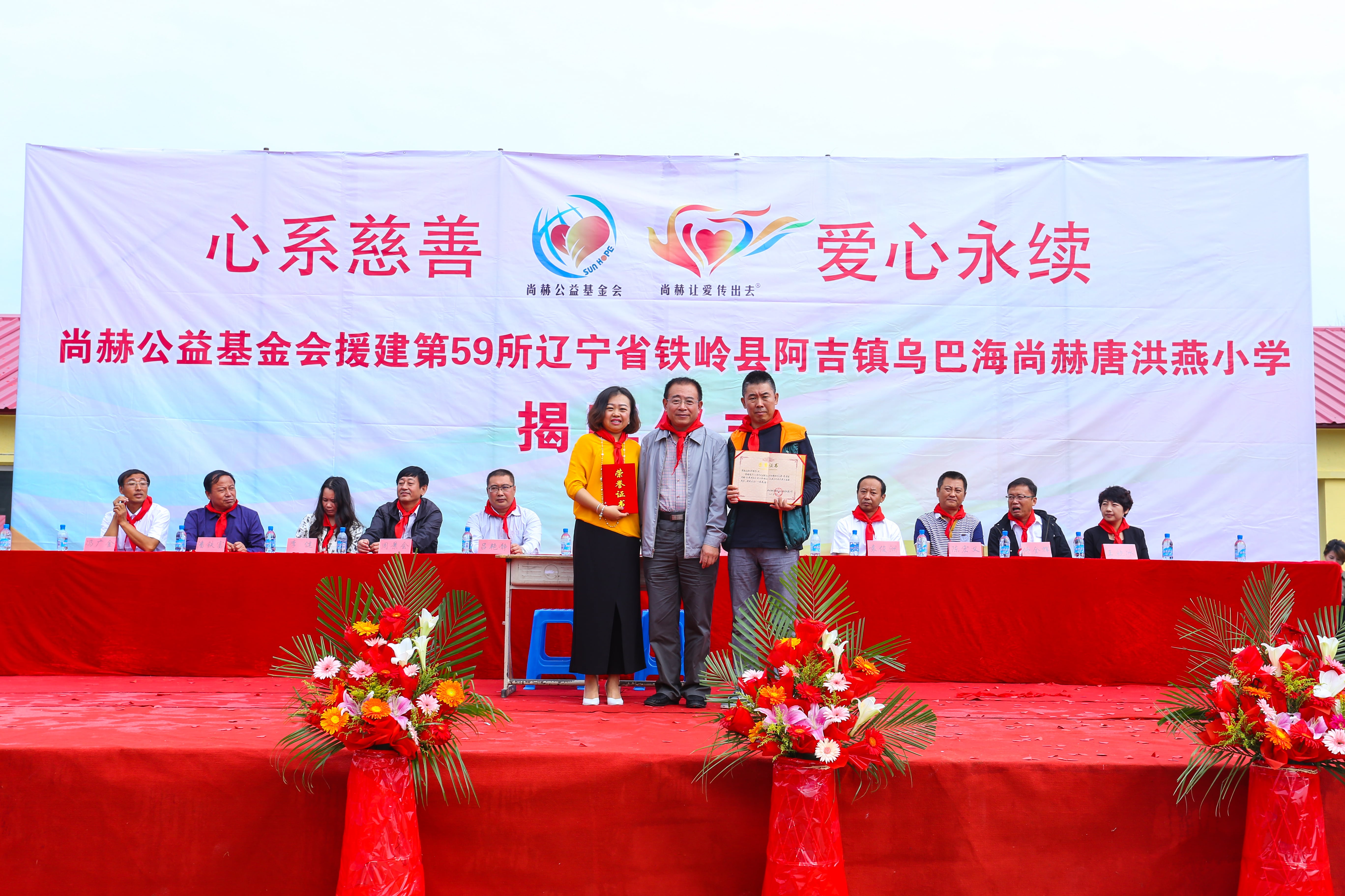 第59所 铁岭县阿吉镇乌巴海爱体育在线唐洪燕小学 第59所 铁岭县阿吉镇乌巴海爱体育在线唐洪燕小学