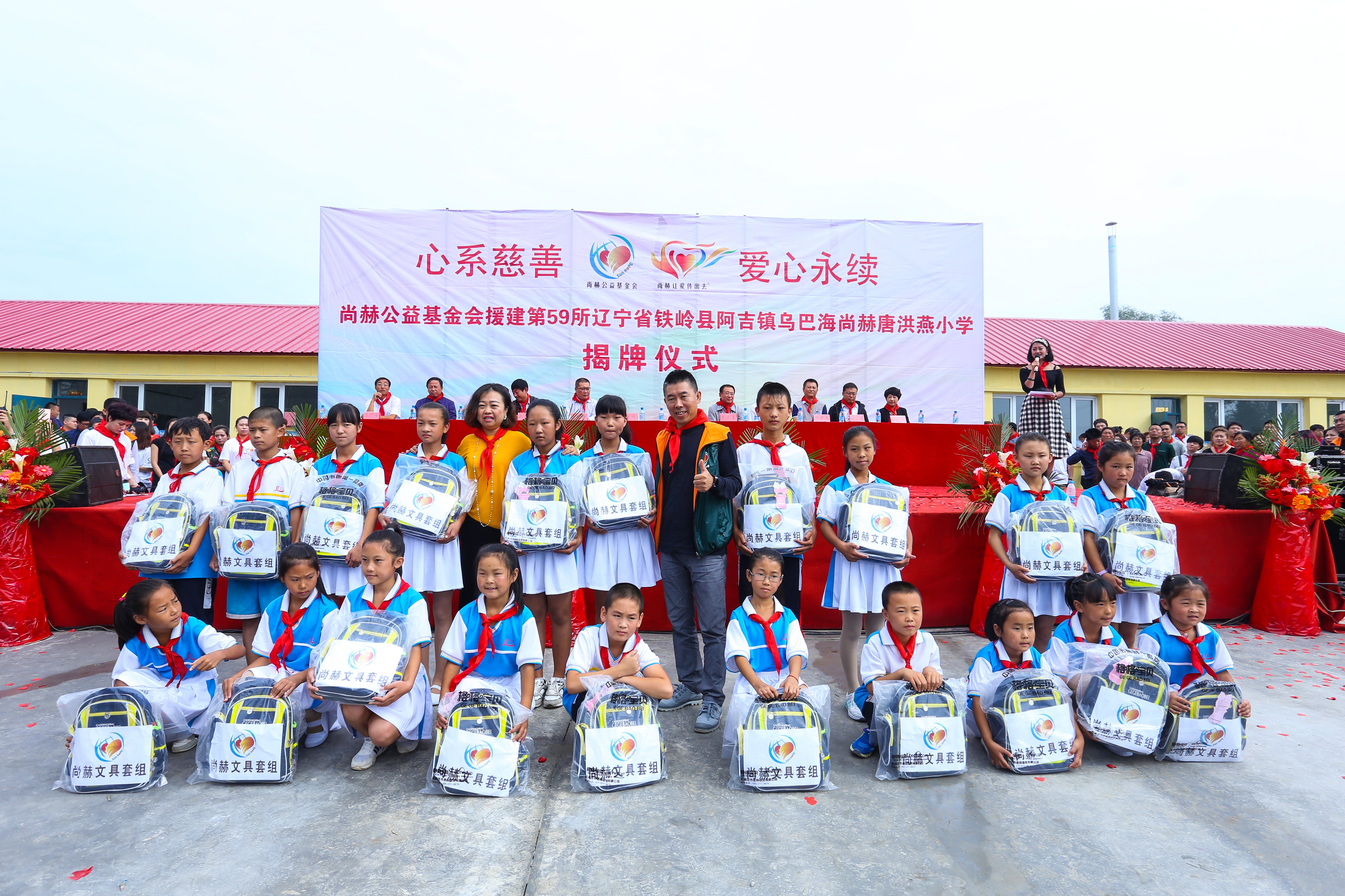 第59所 铁岭县阿吉镇乌巴海爱体育在线唐洪燕小学 第59所 铁岭县阿吉镇乌巴海爱体育在线唐洪燕小学