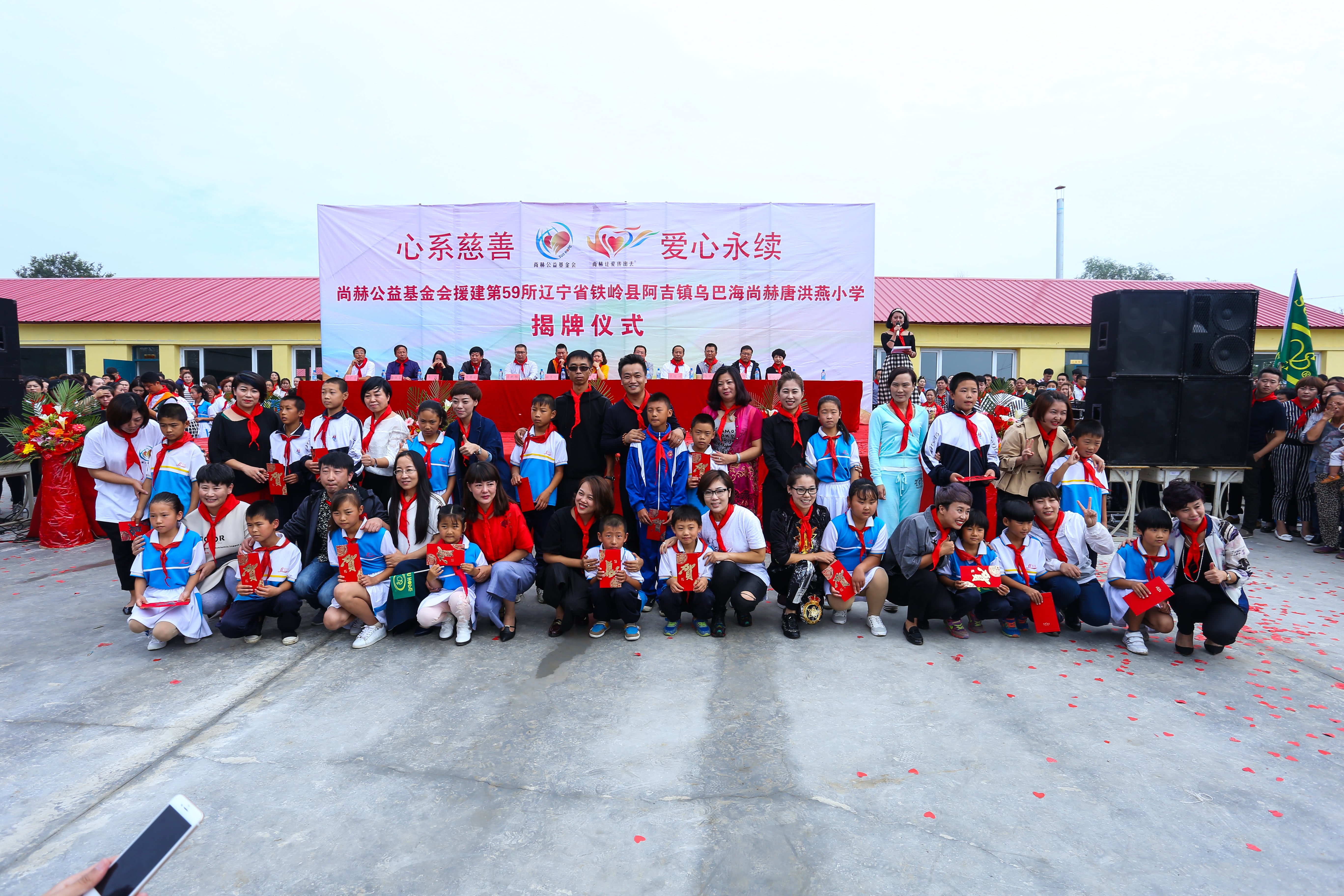 第59所 铁岭县阿吉镇乌巴海爱体育在线唐洪燕小学 第59所 铁岭县阿吉镇乌巴海爱体育在线唐洪燕小学