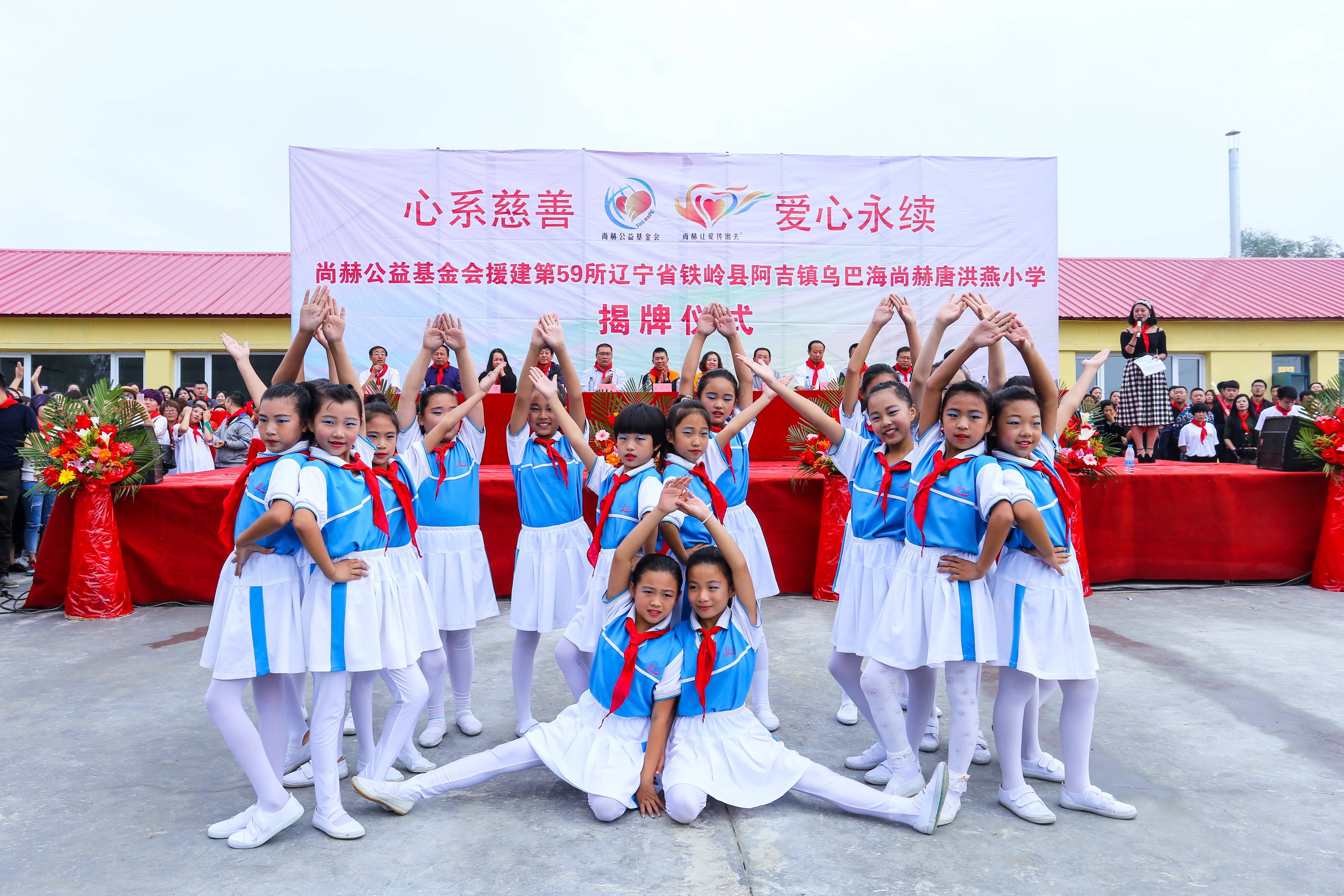 第59所 铁岭县阿吉镇乌巴海爱体育在线唐洪燕小学 第59所 铁岭县阿吉镇乌巴海爱体育在线唐洪燕小学