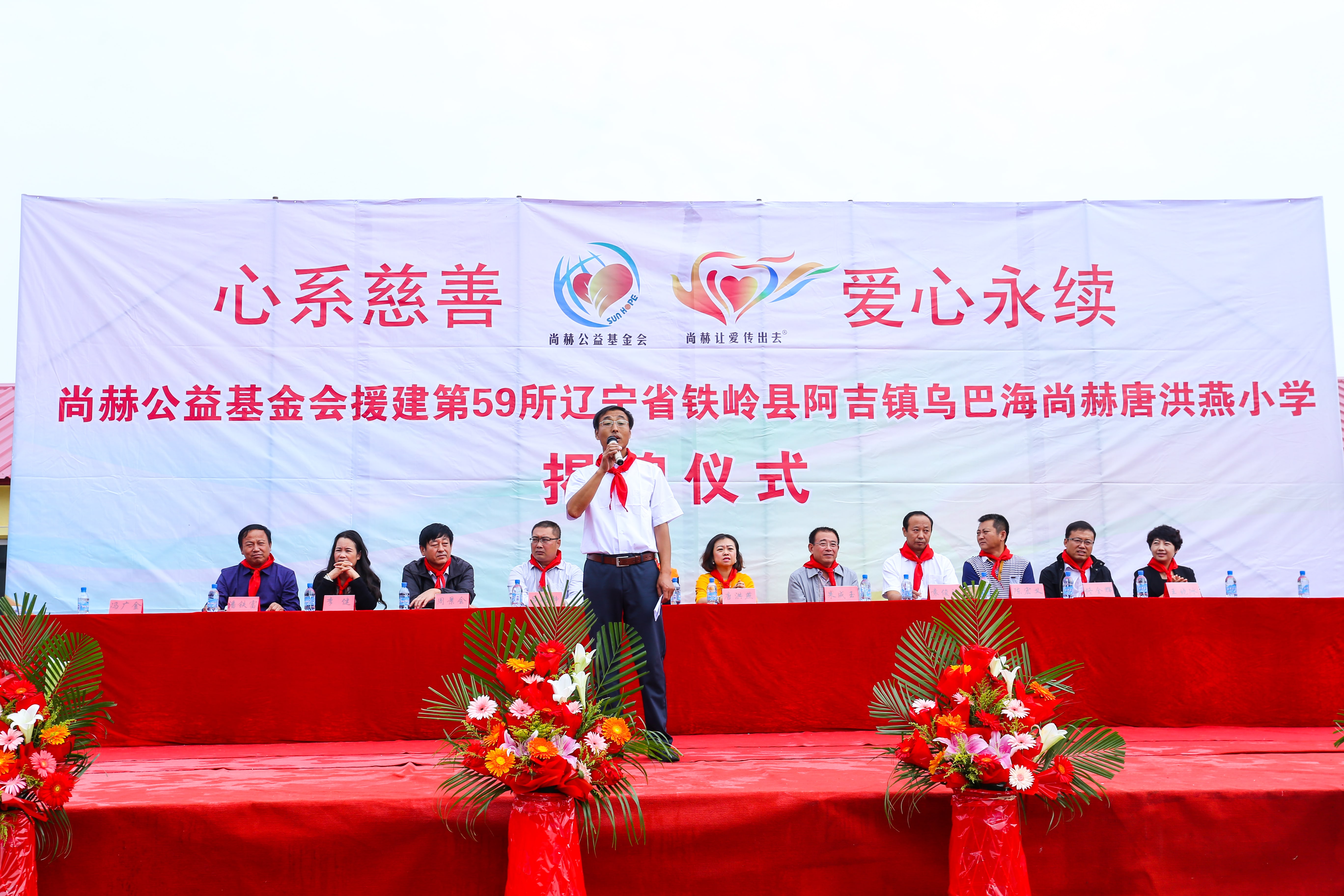 第59所 铁岭县阿吉镇乌巴海爱体育在线唐洪燕小学 第59所 铁岭县阿吉镇乌巴海爱体育在线唐洪燕小学