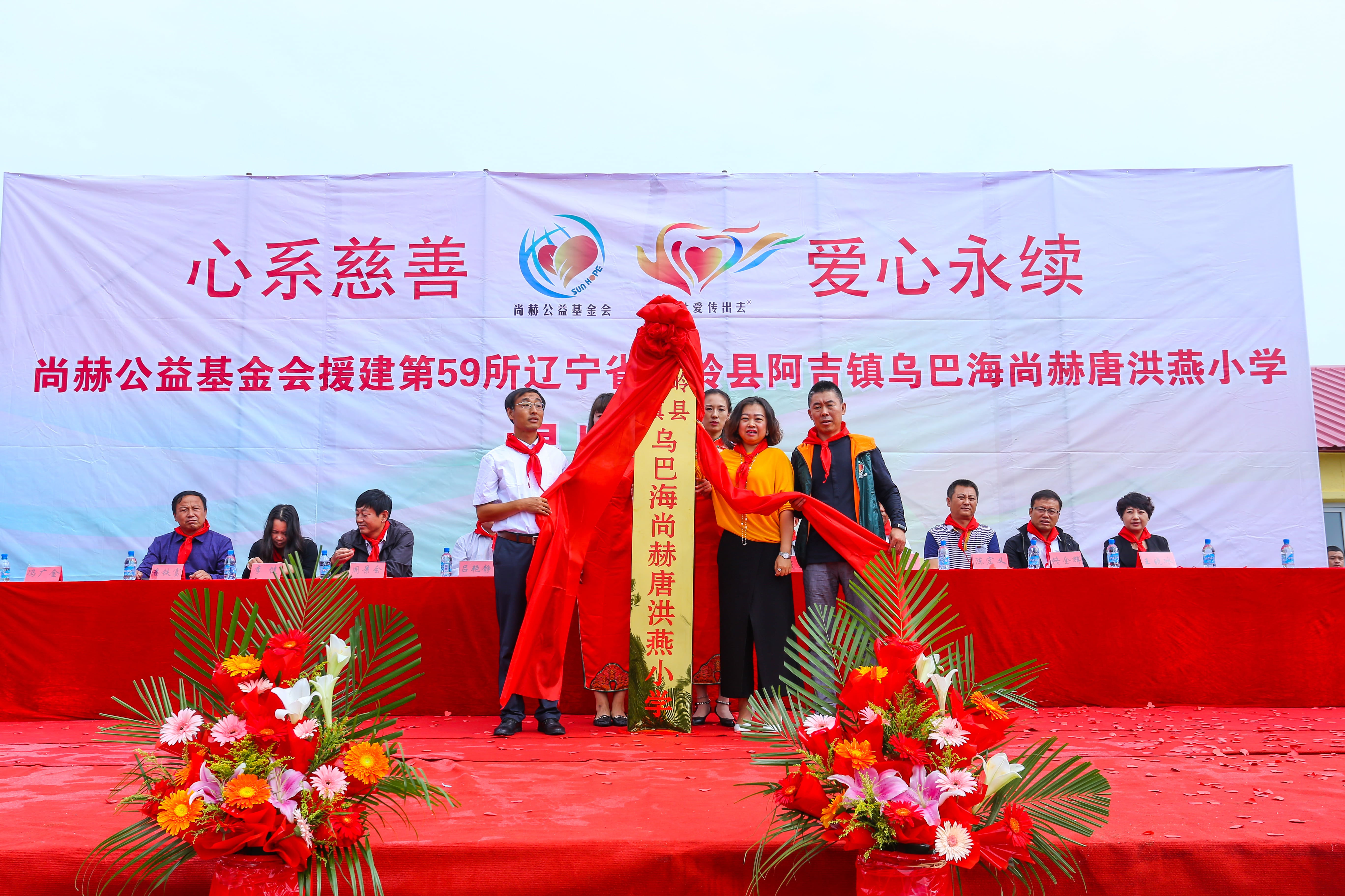 第59所 铁岭县阿吉镇乌巴海爱体育在线唐洪燕小学 第59所 铁岭县阿吉镇乌巴海爱体育在线唐洪燕小学
