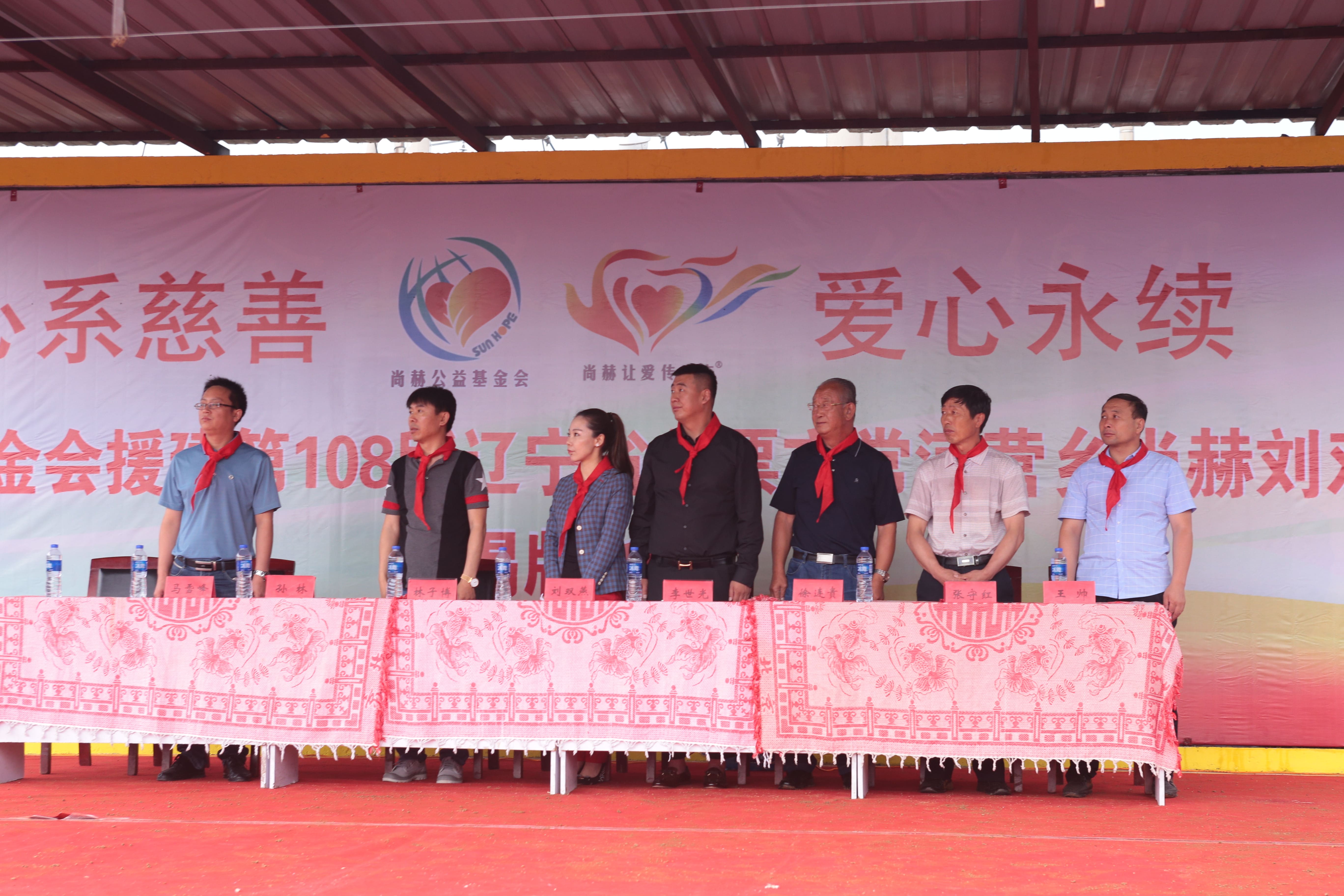 第108所 北票市常河营乡爱体育在线刘双燕小学 第108所 北票市常河营乡爱体育在线刘双燕小学