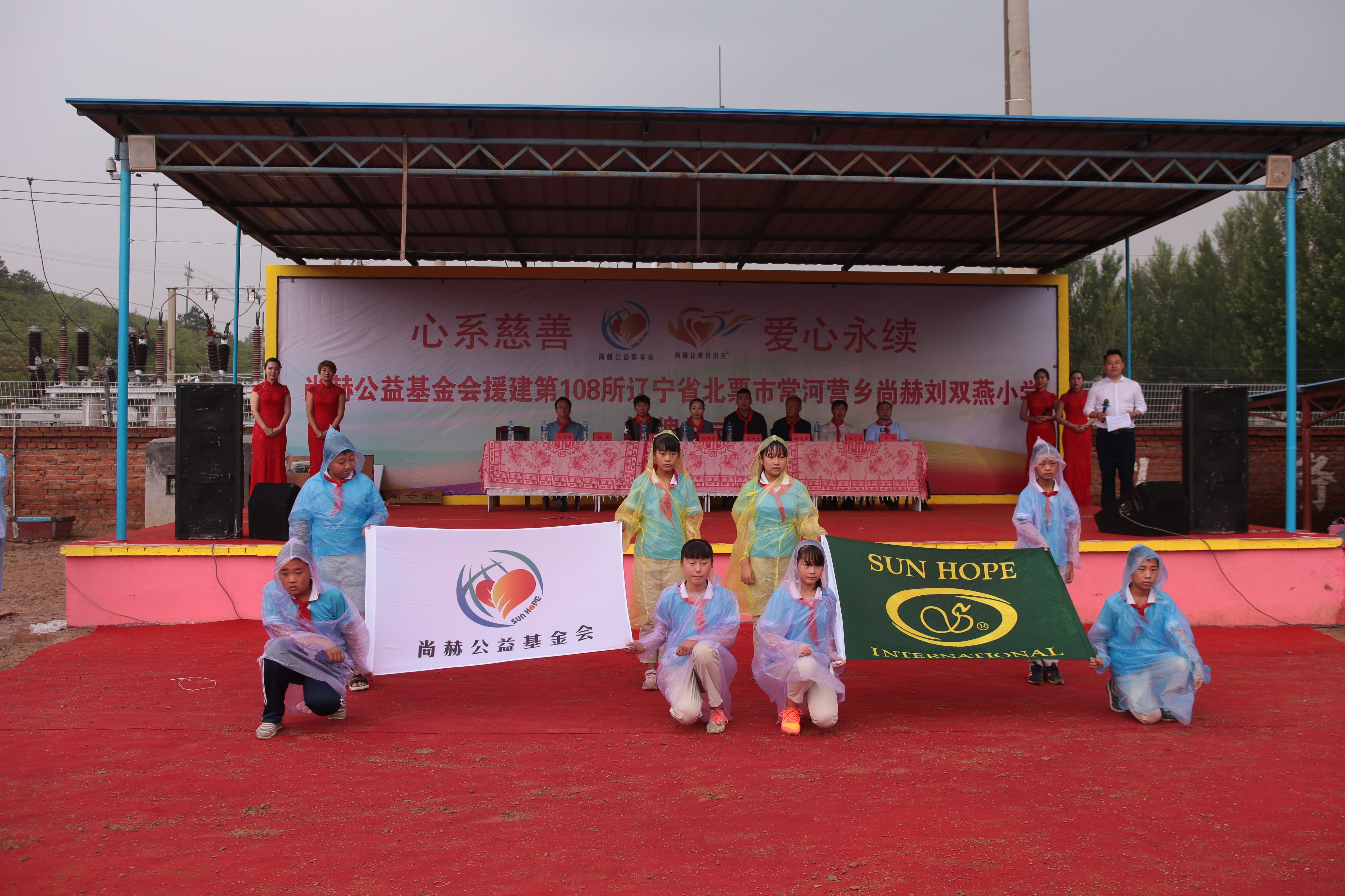 第108所 北票市常河营乡爱体育在线刘双燕小学 第108所 北票市常河营乡爱体育在线刘双燕小学