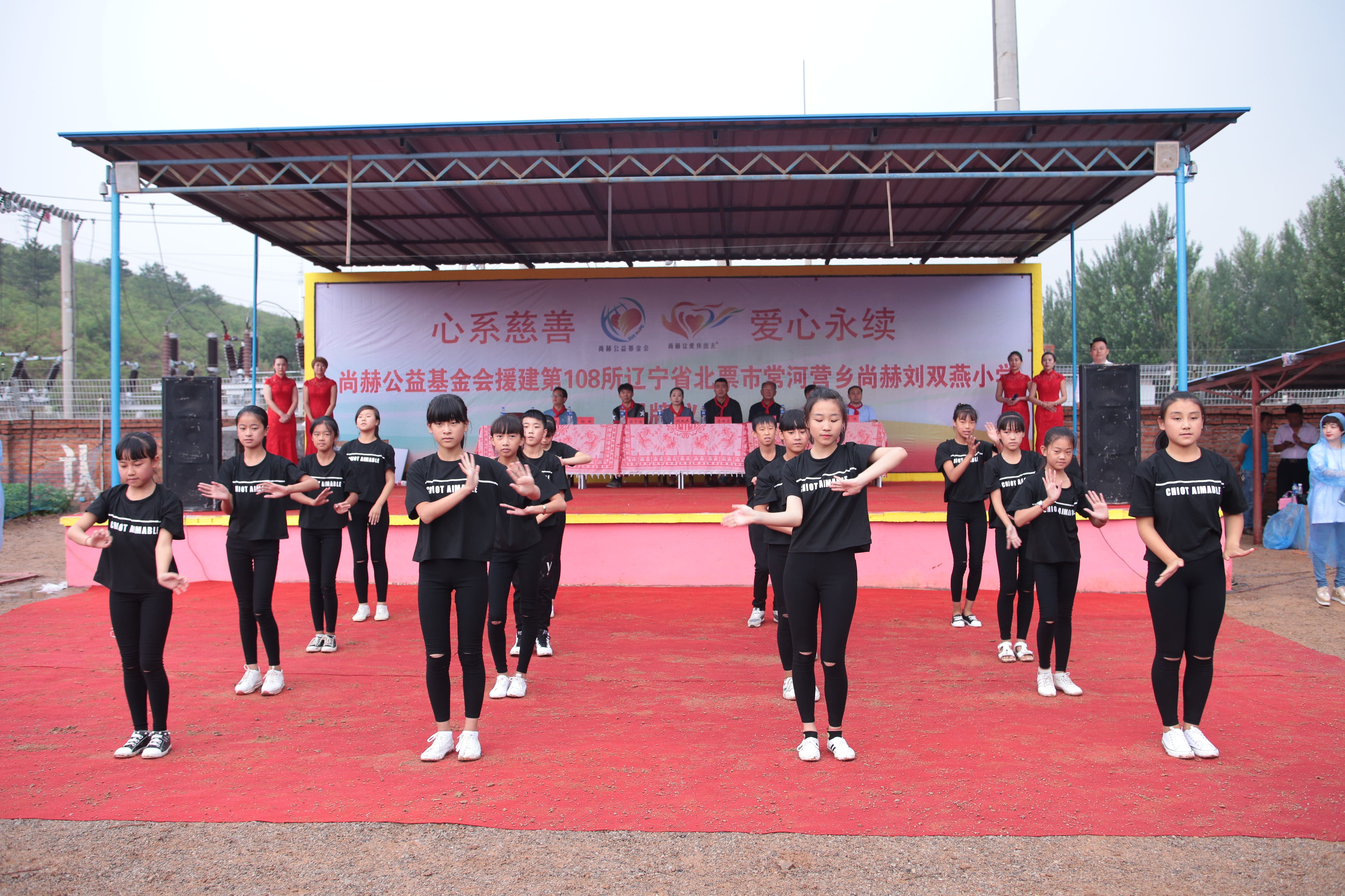 第108所 北票市常河营乡爱体育在线刘双燕小学 第108所 北票市常河营乡爱体育在线刘双燕小学