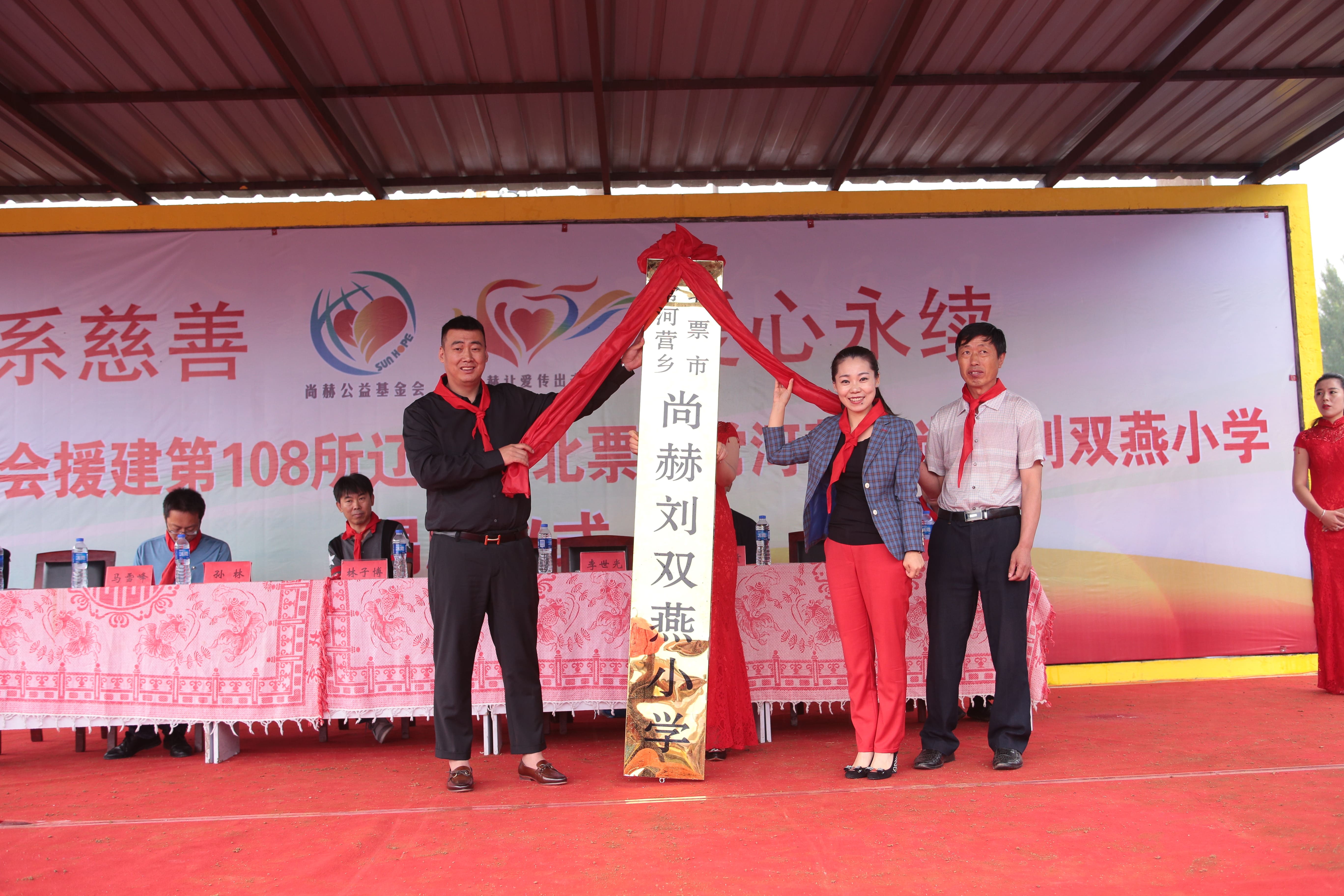第108所 北票市常河营乡爱体育在线刘双燕小学 第108所 北票市常河营乡爱体育在线刘双燕小学
