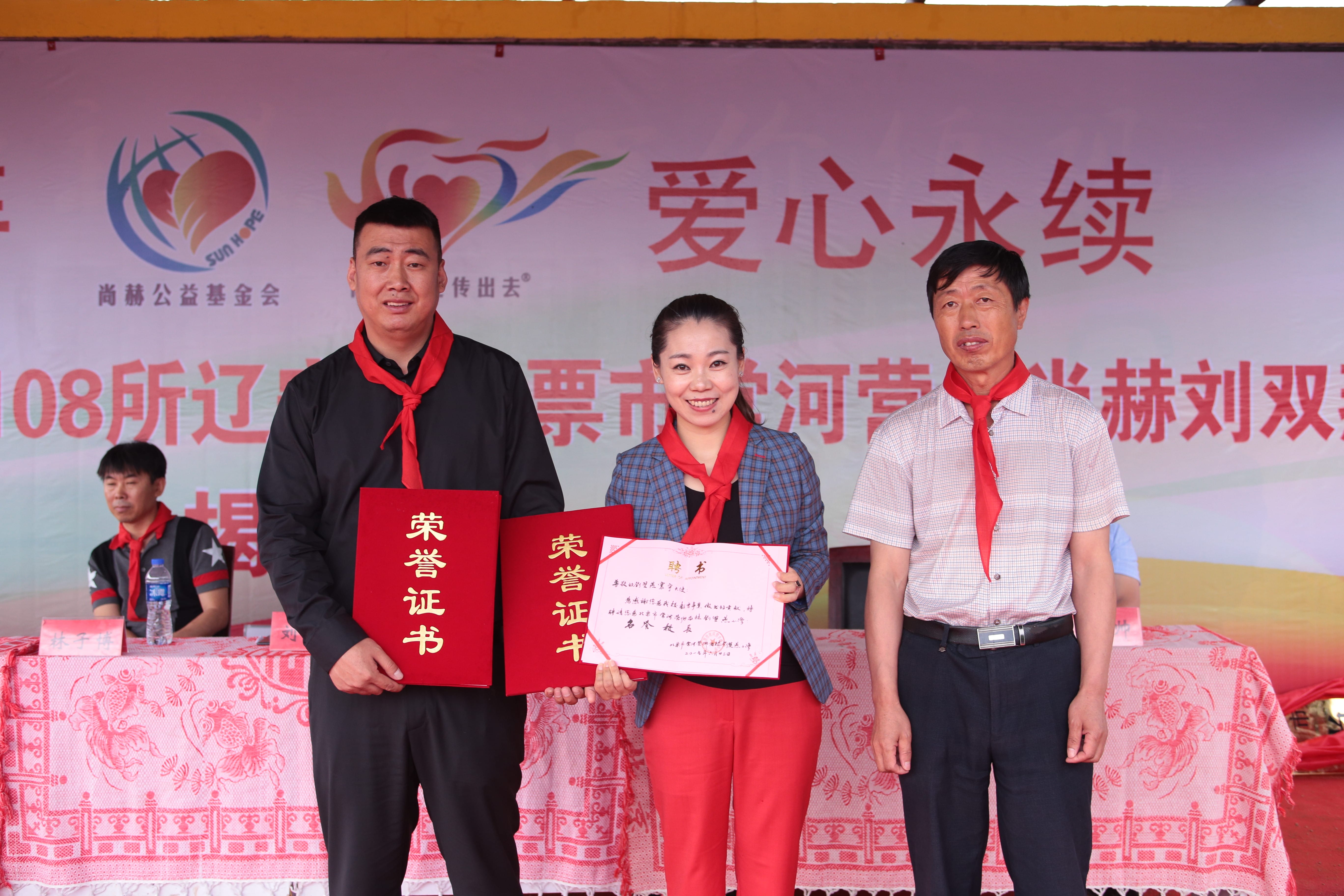 第108所 北票市常河营乡爱体育在线刘双燕小学 第108所 北票市常河营乡爱体育在线刘双燕小学