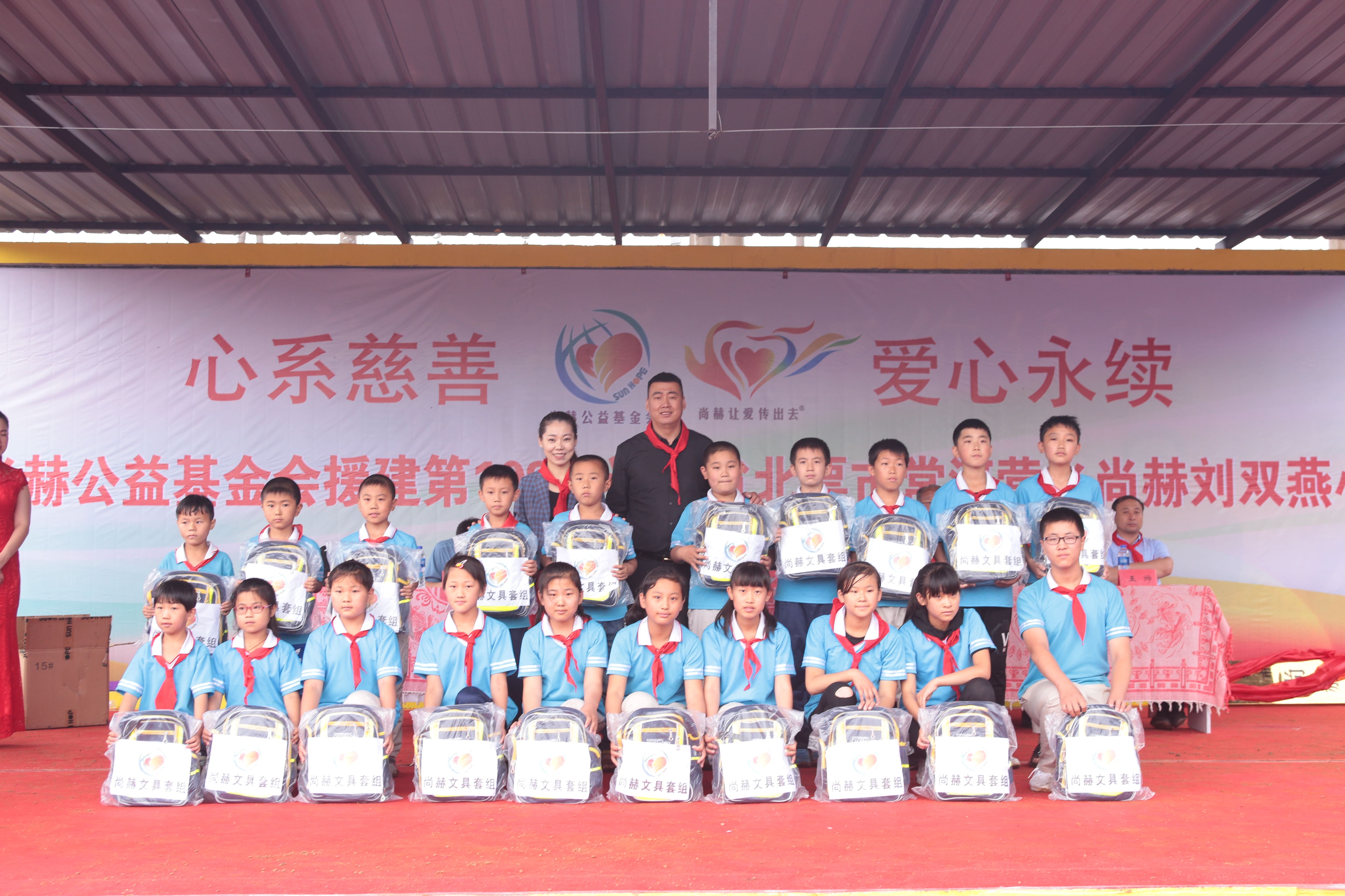 第108所 北票市常河营乡爱体育在线刘双燕小学 第108所 北票市常河营乡爱体育在线刘双燕小学
