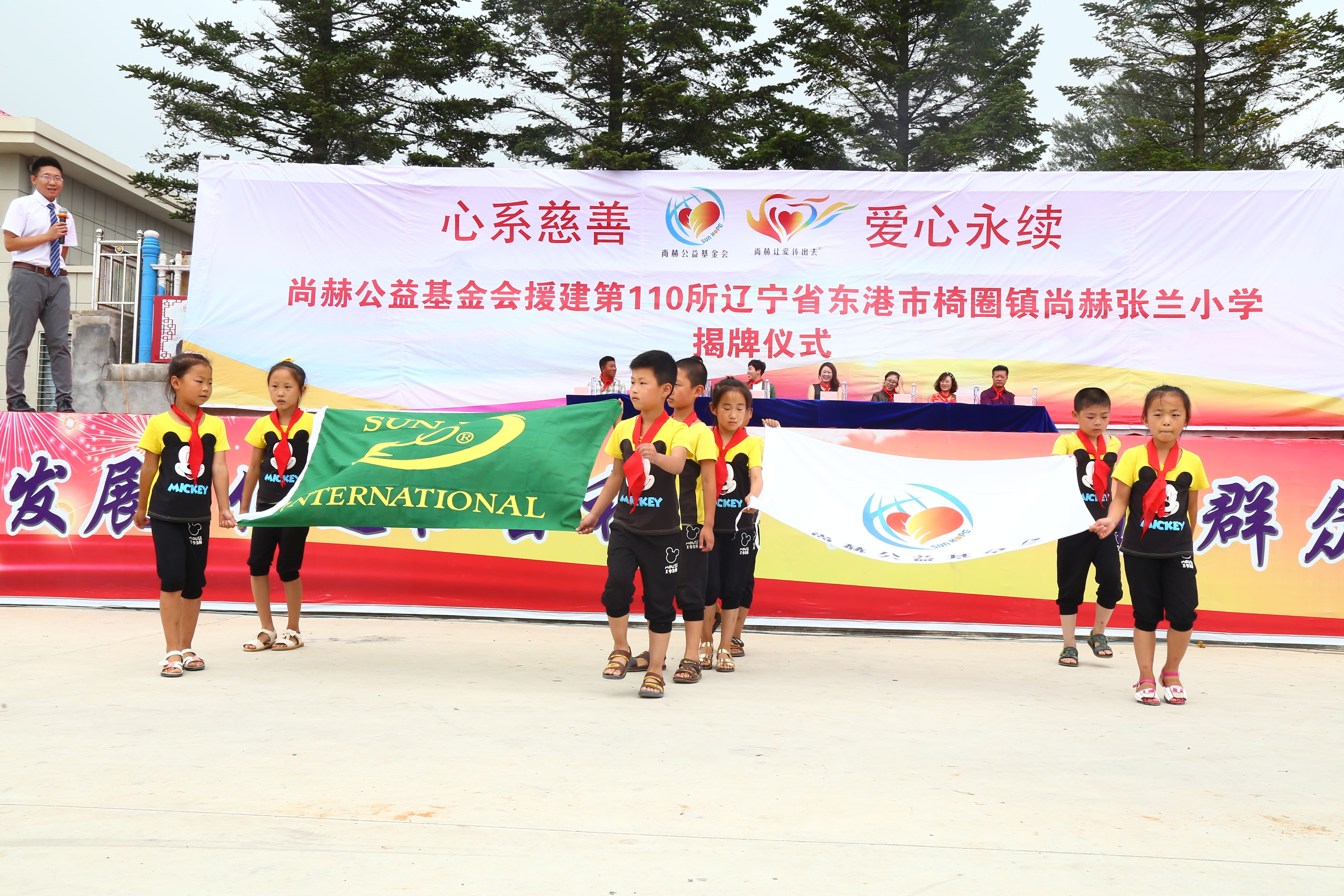 第110所 东港市椅圈镇爱体育在线张兰小学 第110所 东港市椅圈镇爱体育在线张兰小学