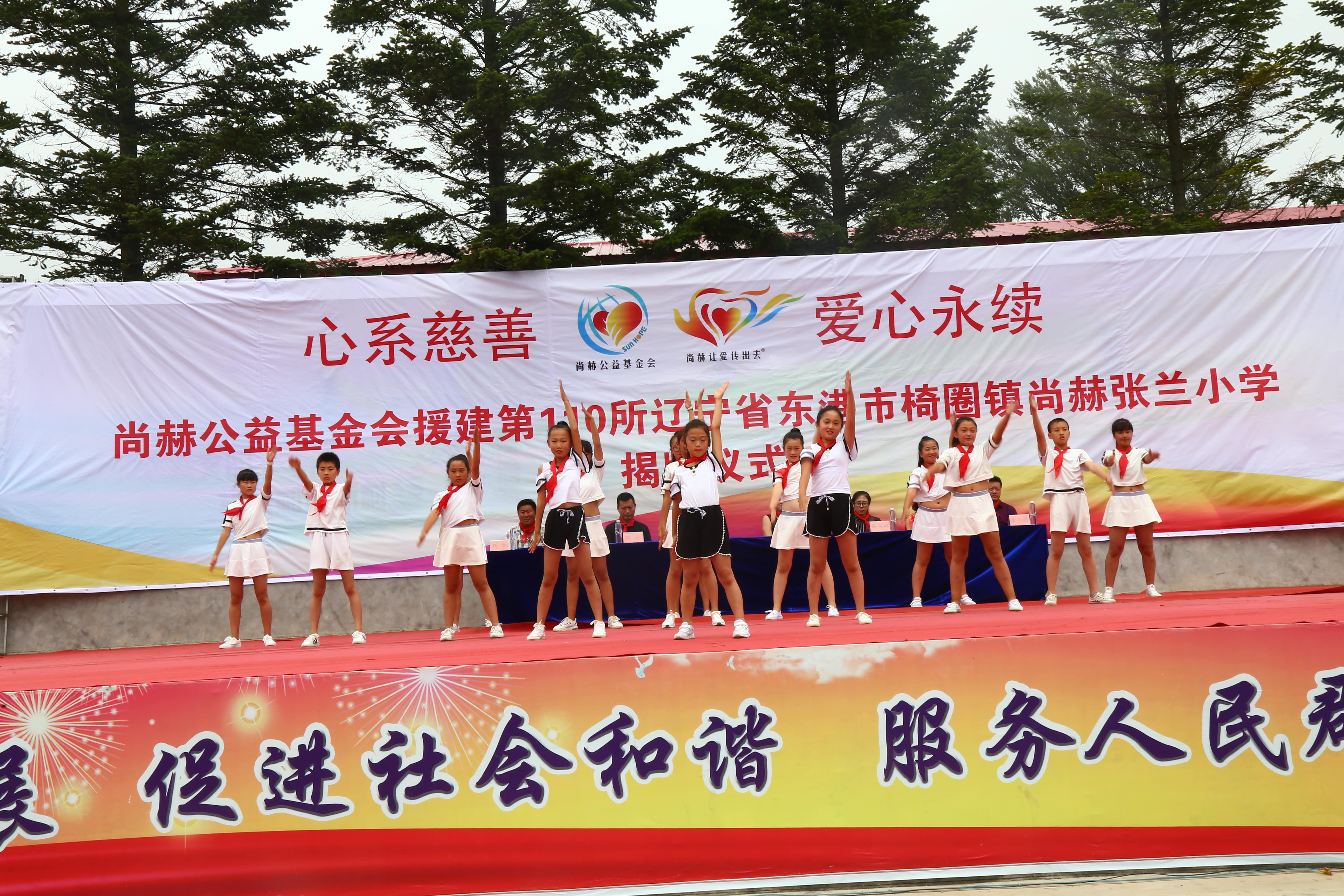 第110所 东港市椅圈镇爱体育在线张兰小学 第110所 东港市椅圈镇爱体育在线张兰小学