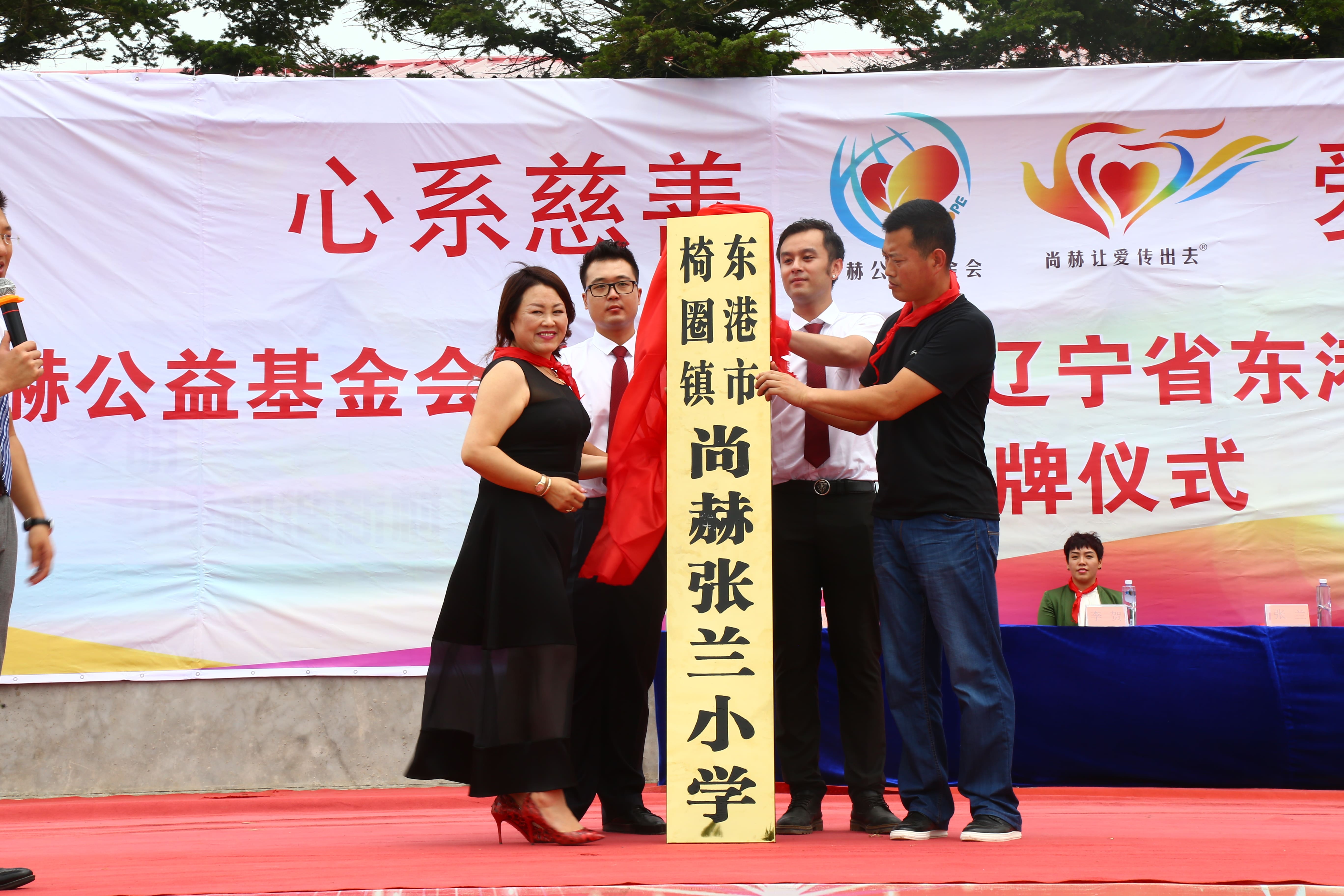 第110所 东港市椅圈镇爱体育在线张兰小学 第110所 东港市椅圈镇爱体育在线张兰小学