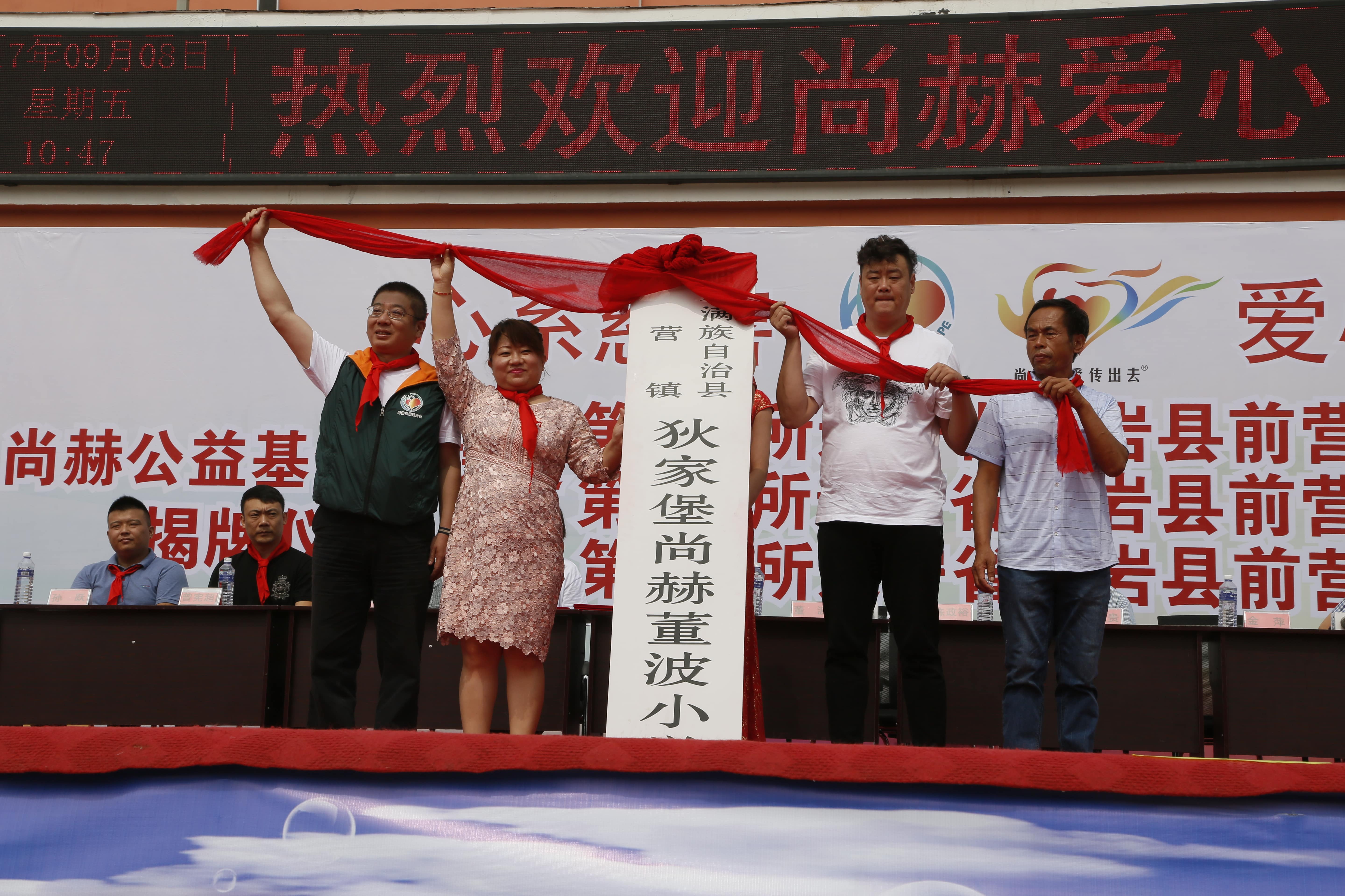 第115所 岫岩县前营镇爱体育在线董波中心小学 第115所 岫岩县前营镇爱体育在线董波中心小学