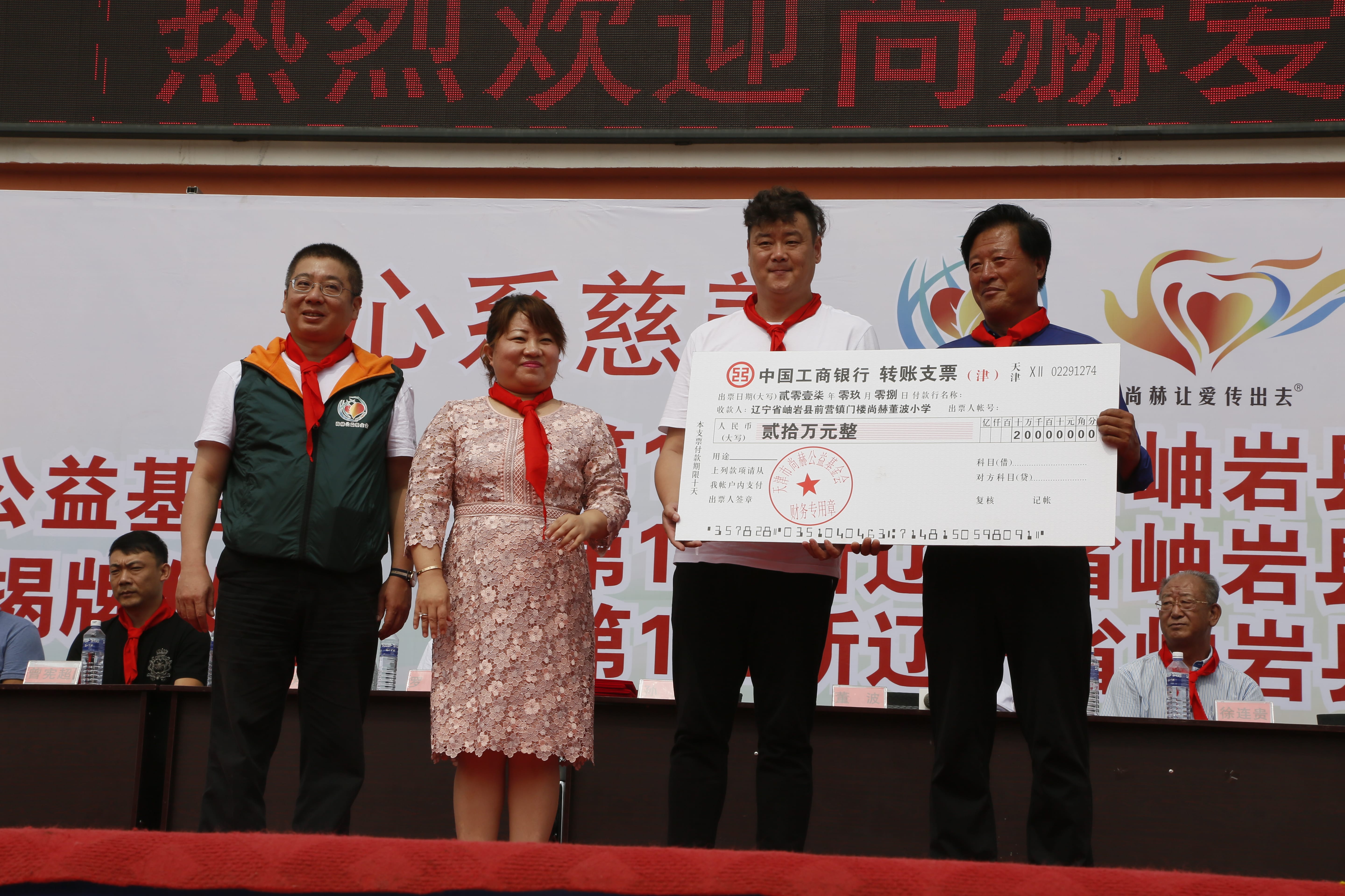 第115所 岫岩县前营镇爱体育在线董波中心小学 第115所 岫岩县前营镇爱体育在线董波中心小学