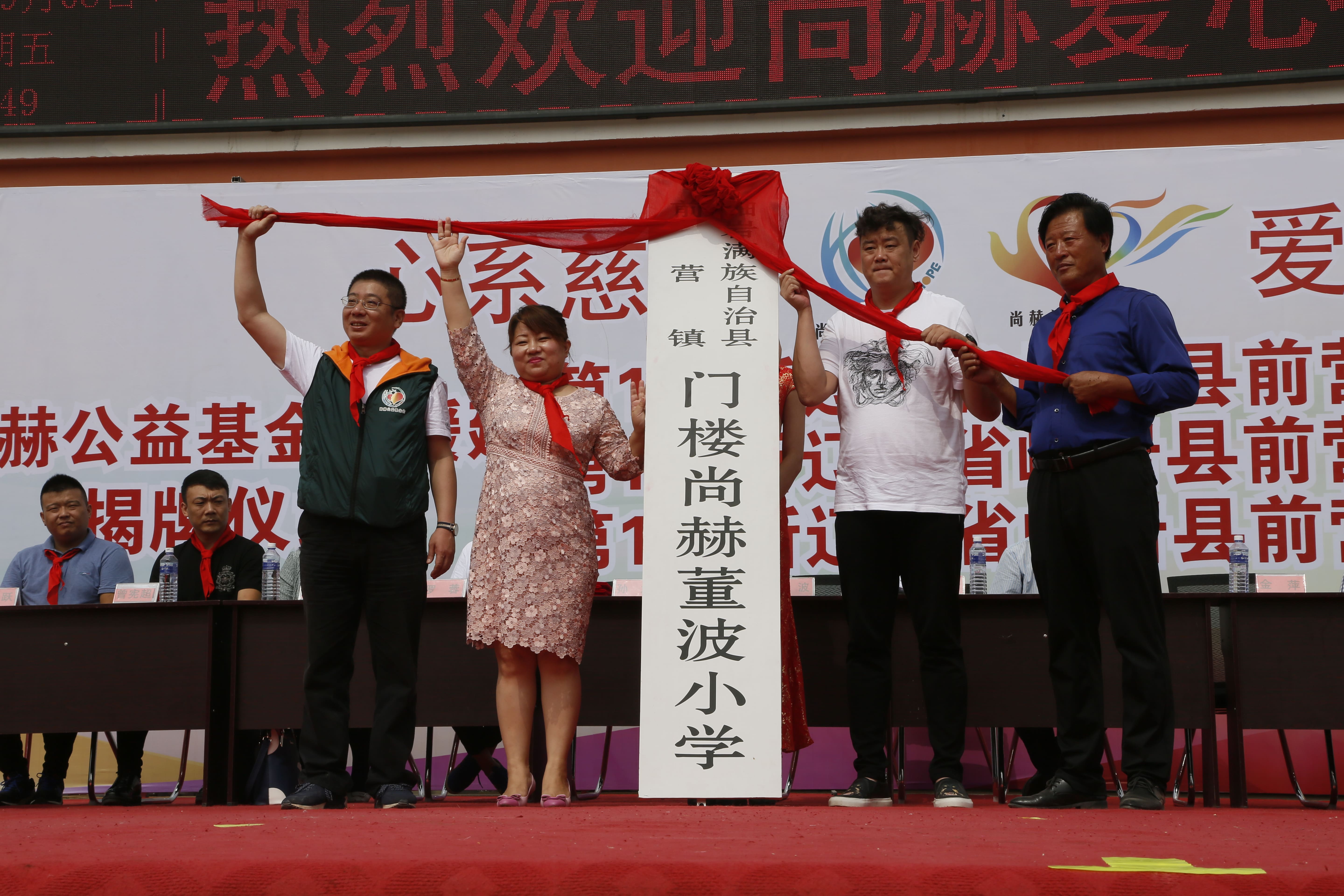 第115所 岫岩县前营镇爱体育在线董波中心小学 第115所 岫岩县前营镇爱体育在线董波中心小学
