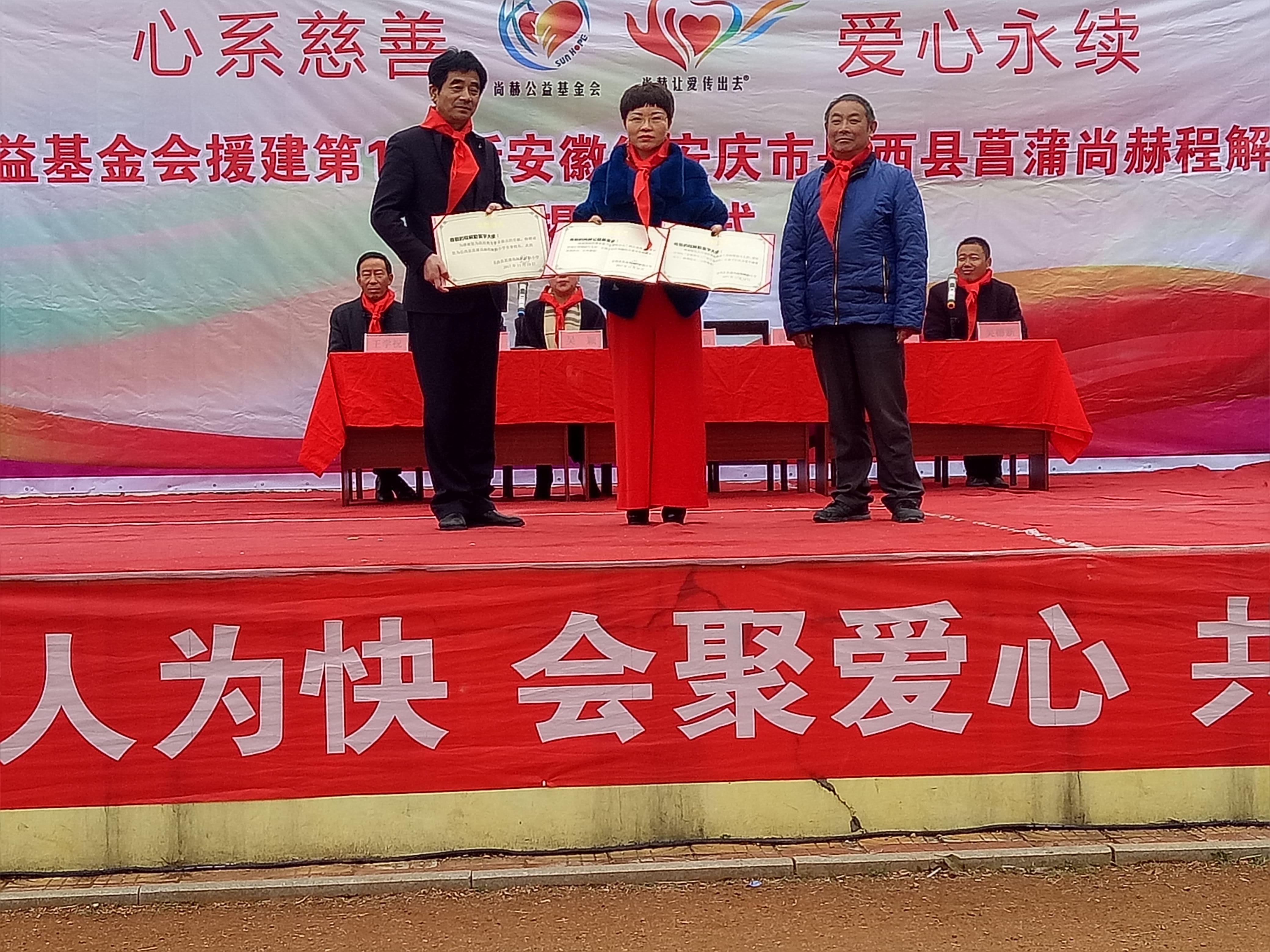 第132所 安庆市岳西县菖蒲爱体育在线程解勤小学 第132所 安庆市岳西县菖蒲爱体育在线程解勤小学
