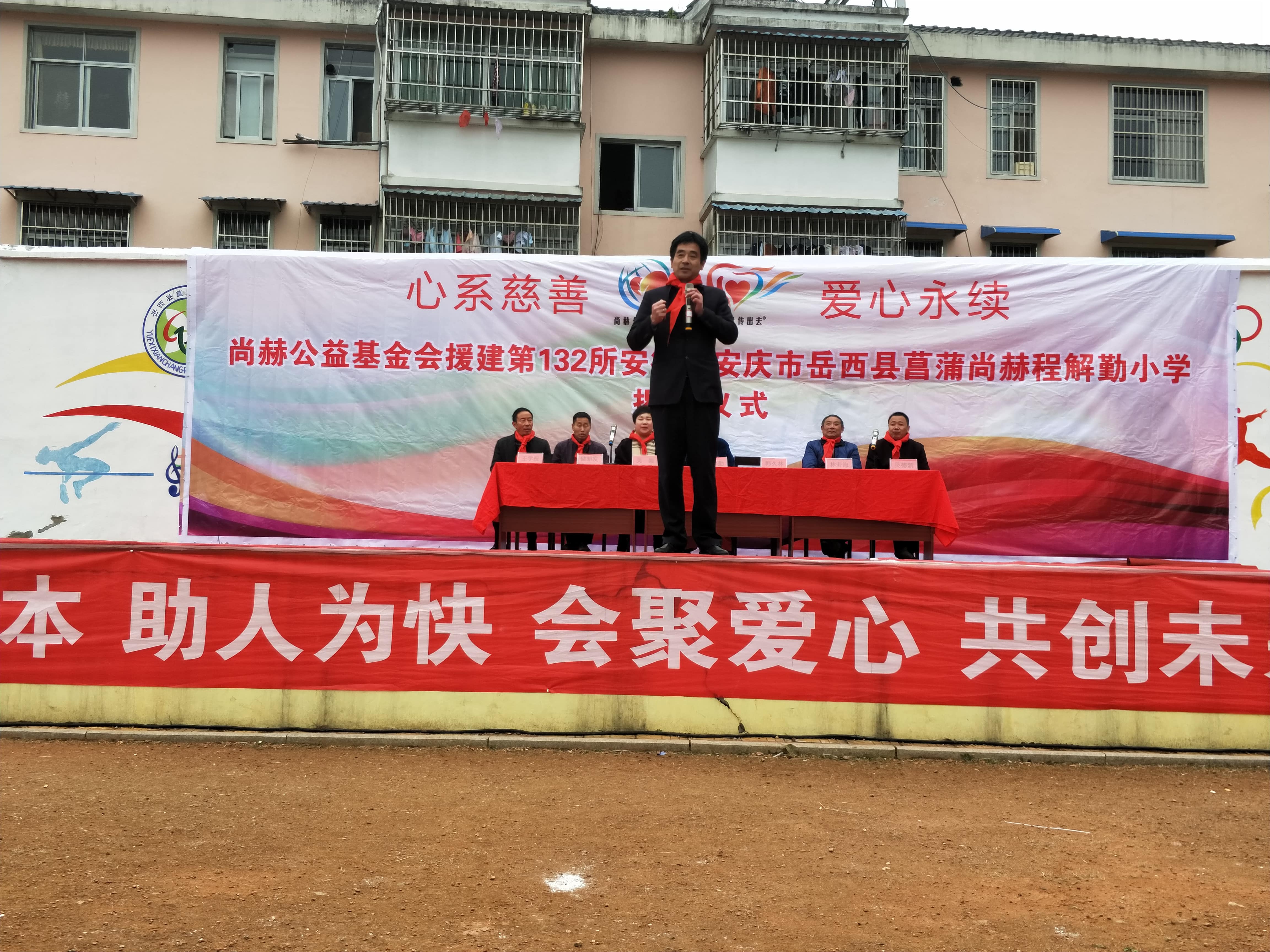 第132所 安庆市岳西县菖蒲爱体育在线程解勤小学 第132所 安庆市岳西县菖蒲爱体育在线程解勤小学