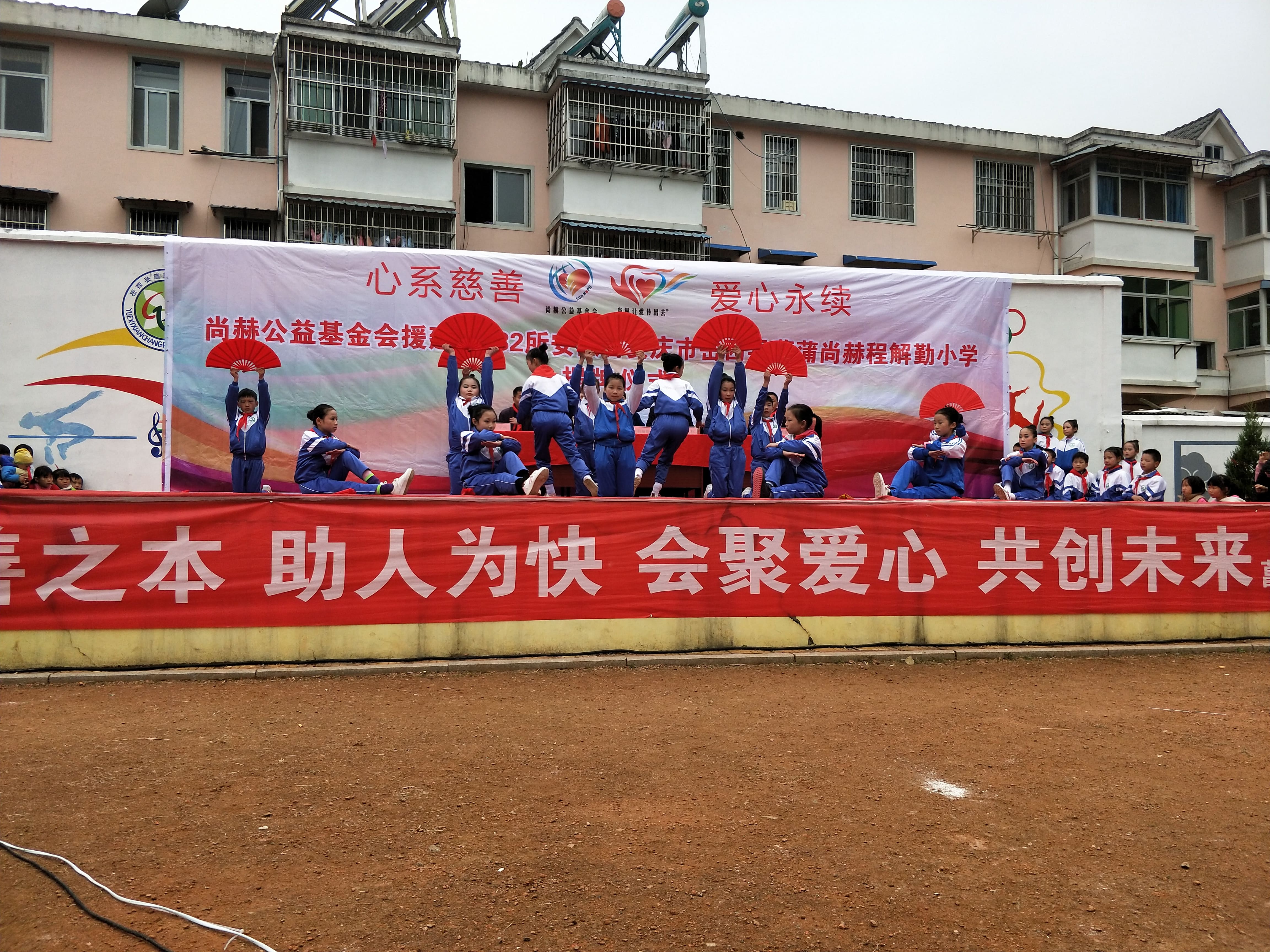 第132所 安庆市岳西县菖蒲爱体育在线程解勤小学 第132所 安庆市岳西县菖蒲爱体育在线程解勤小学