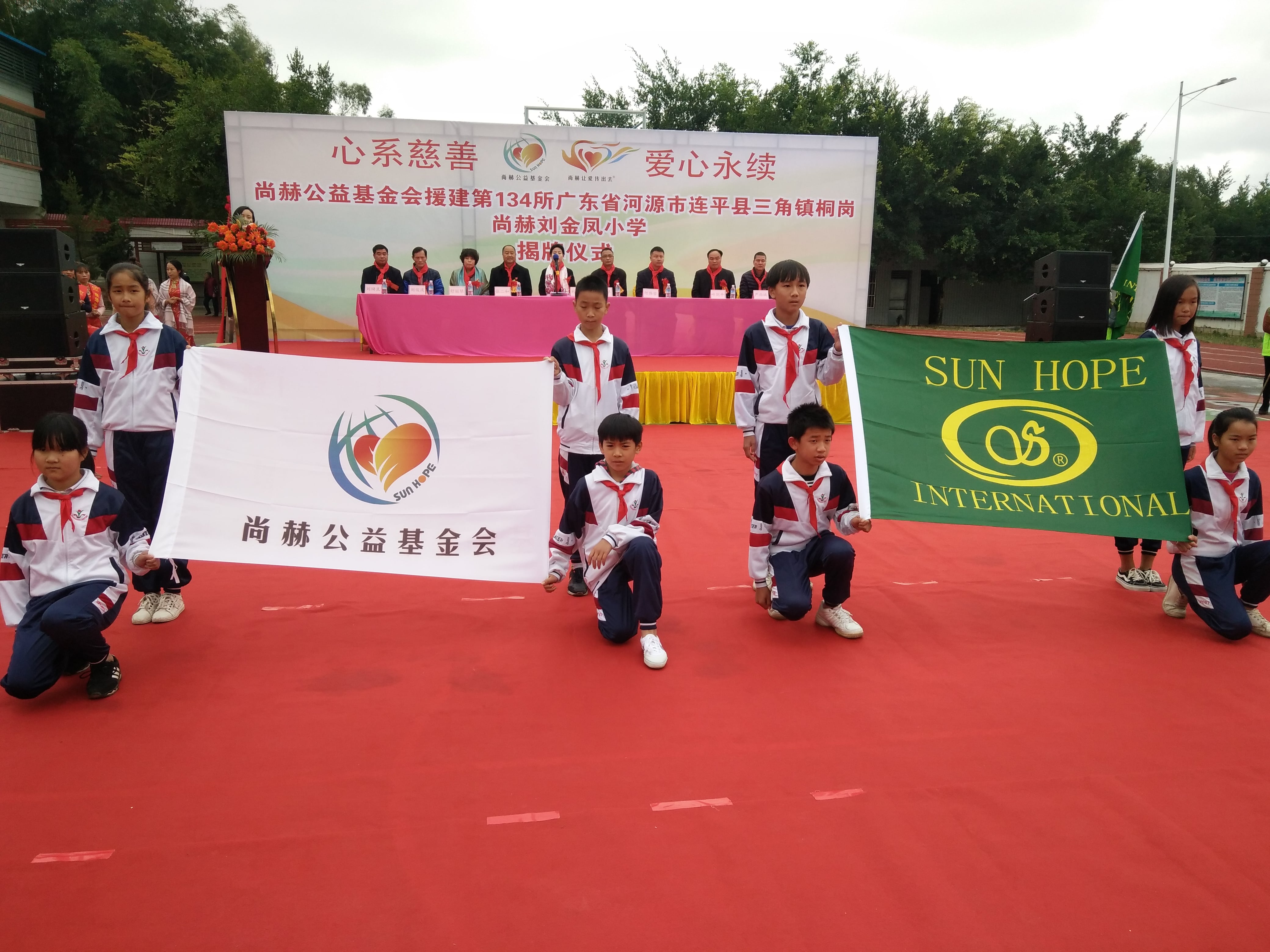第134所 河源市连平县三角镇桐岗爱体育在线刘金凤小学 第134所 河源市连平县三角镇桐岗爱体育在线刘金凤小学