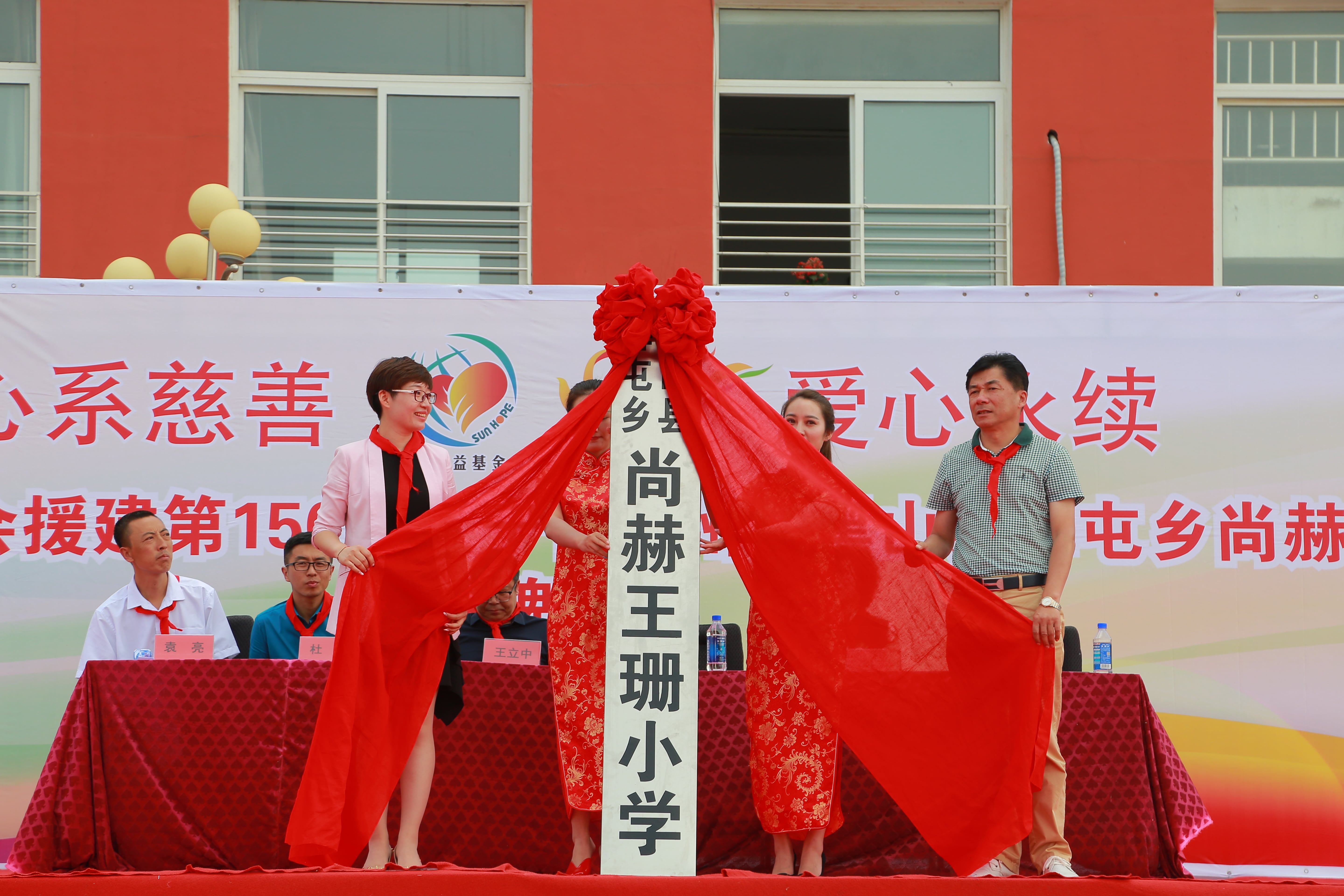 第150所 锦州市黑山县薛屯乡爱体育在线王珊小学 第150所 锦州市黑山县薛屯乡爱体育在线王珊小学