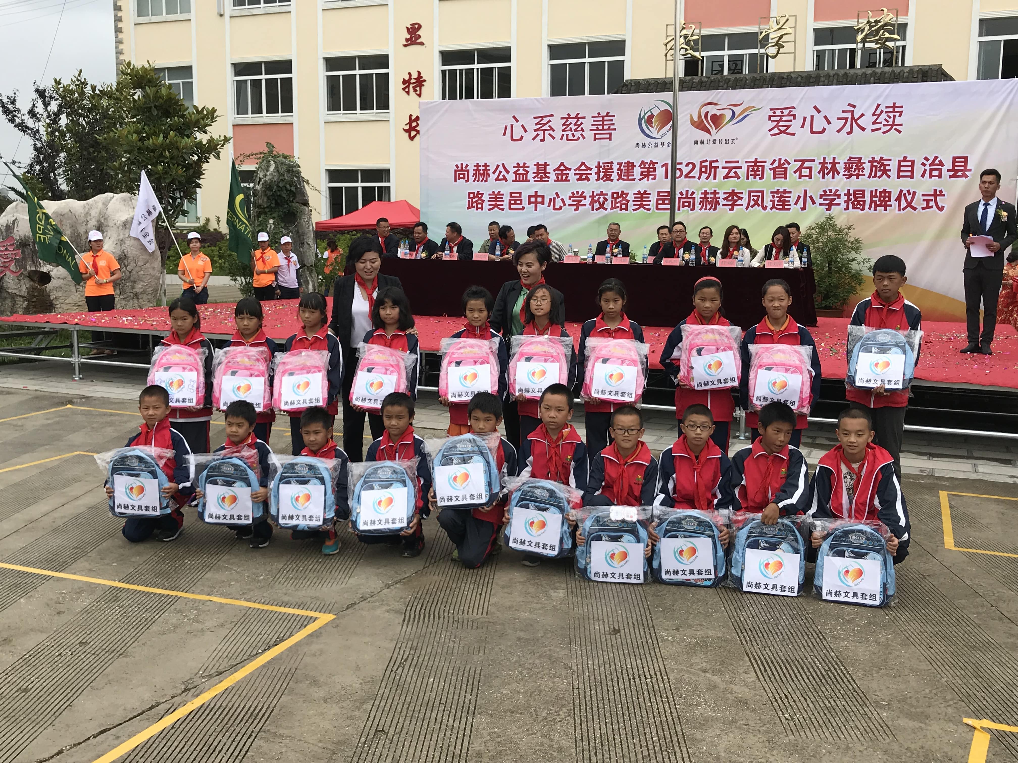 第152所 石林彝族自治县路美邑中心学校路美邑爱体育在线李凤莲小学 第152所 石林彝族自治县路美邑中心学校路美邑爱体育在线李凤莲小学