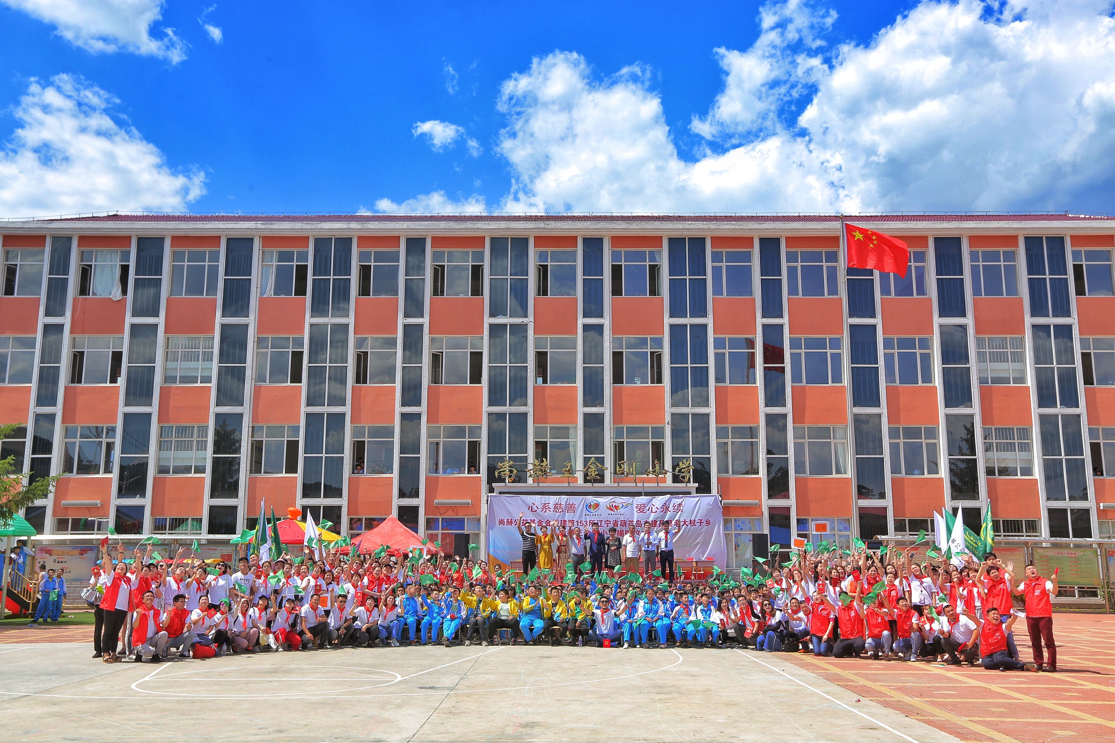 第153所 葫芦岛市建昌县老大杖子乡爱体育在线王金刚小学 第153所 葫芦岛市建昌县老大杖子乡爱体育在线王金刚小学