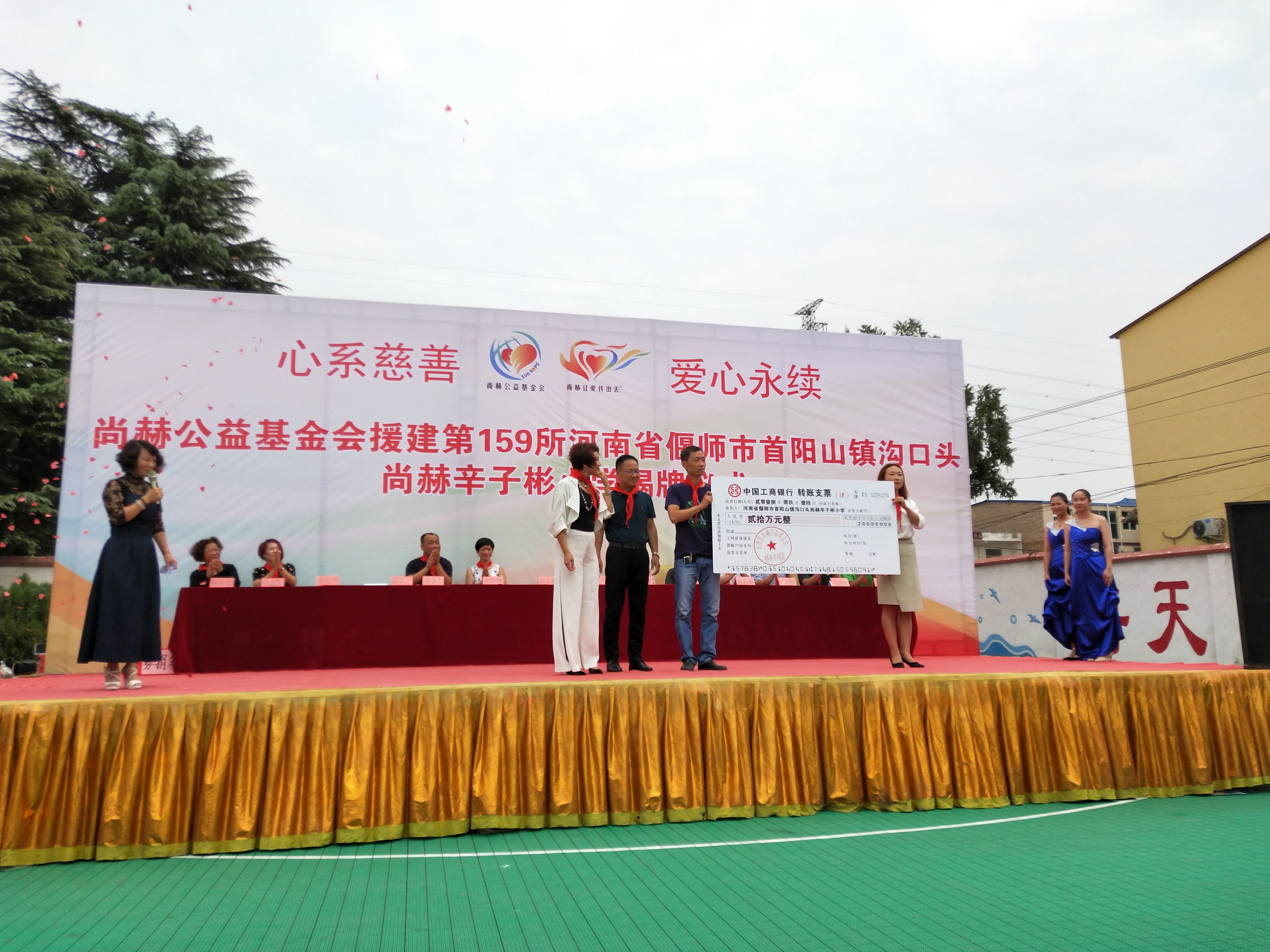 第159所 河南省偃师市首阳山镇沟口头爱体育在线辛子彬小学 第159所 河南省偃师市首阳山镇沟口头爱体育在线辛子彬小学