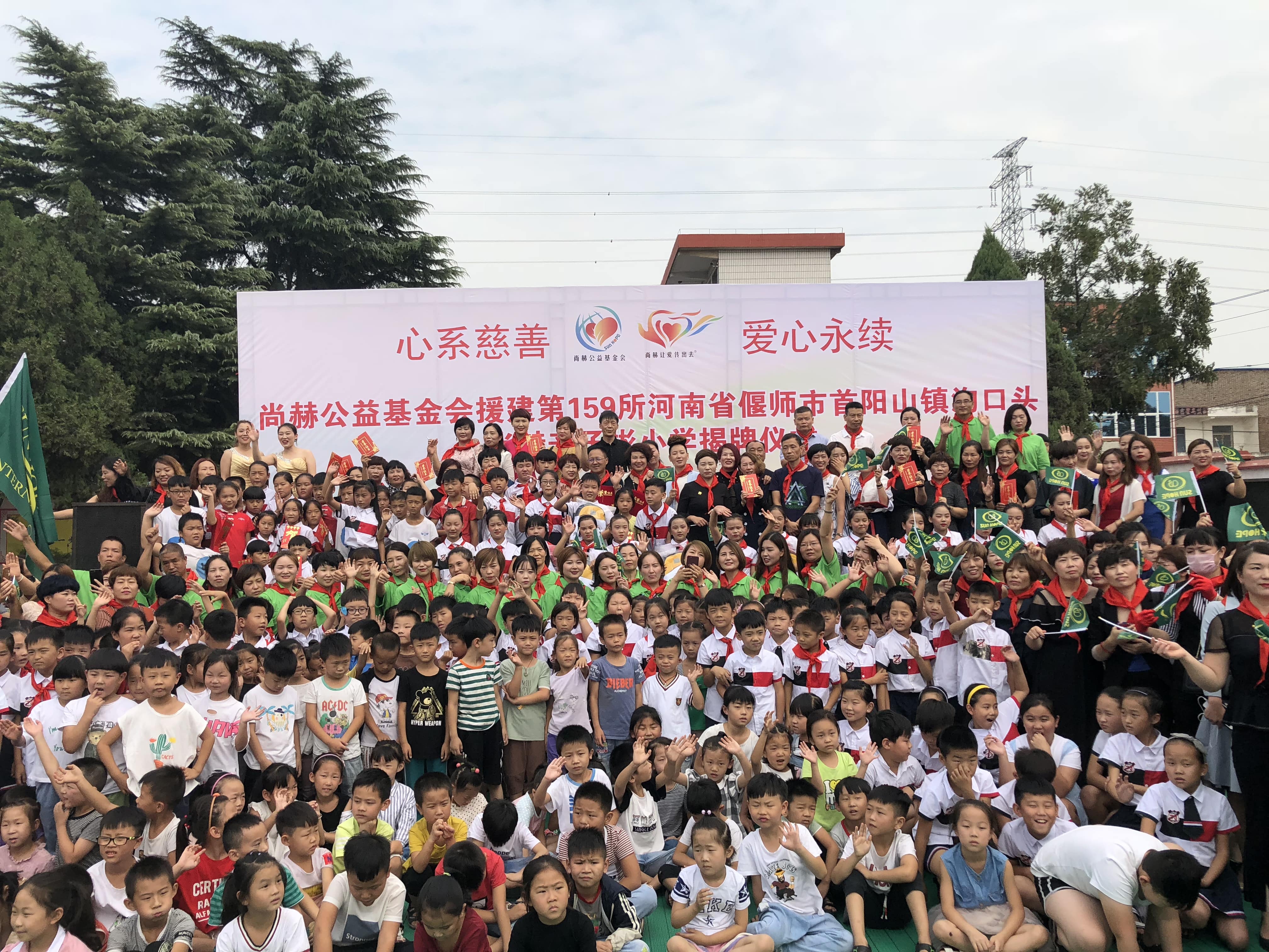 第159所 河南省偃师市首阳山镇沟口头爱体育在线辛子彬小学 第159所 河南省偃师市首阳山镇沟口头爱体育在线辛子彬小学